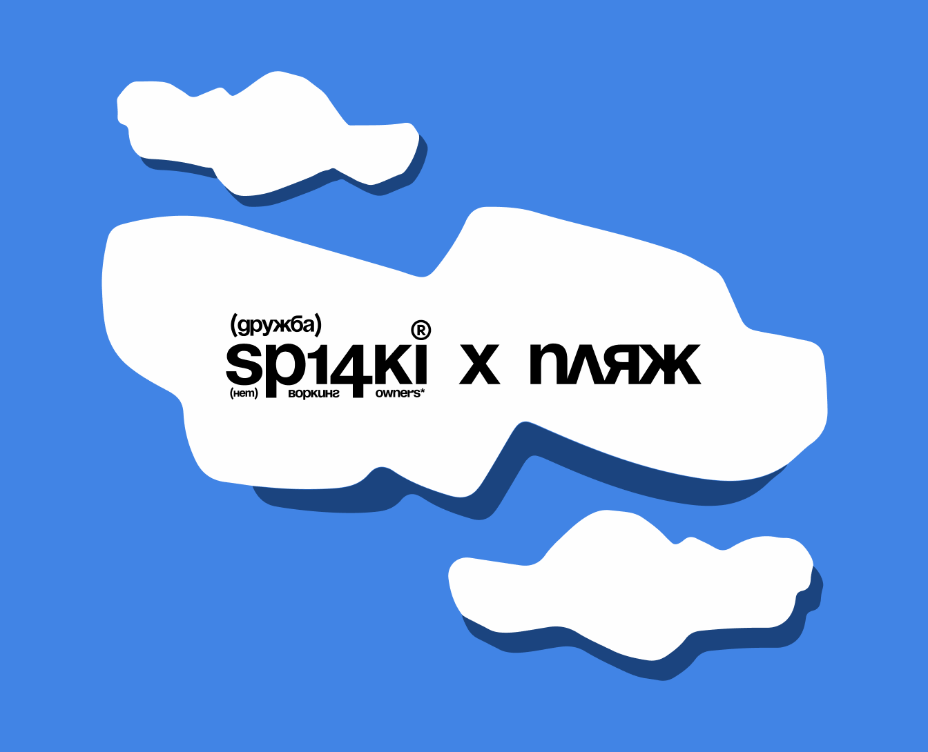 sp14ki x пляж на Dprofile
