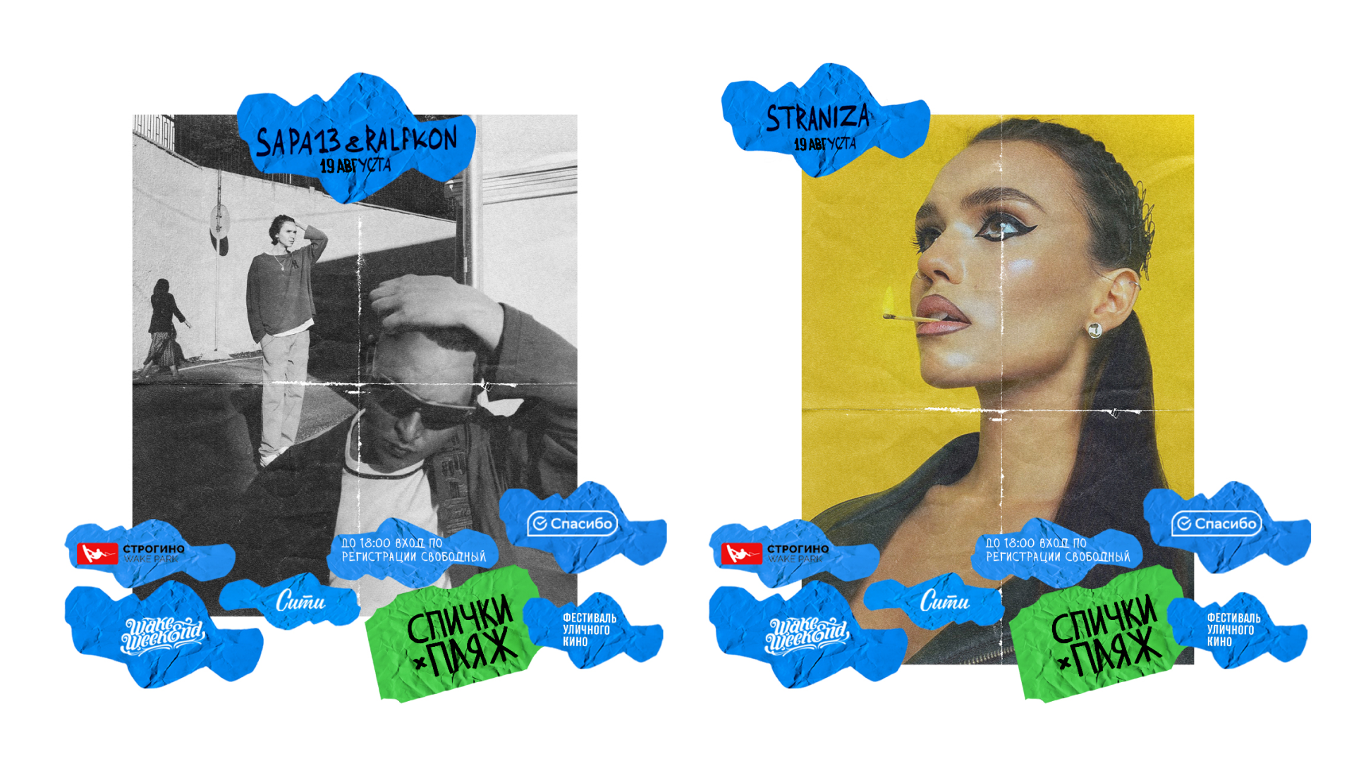 sp14ki x пляж — Изображение №6 — Брендинг, Графика на Dprofile