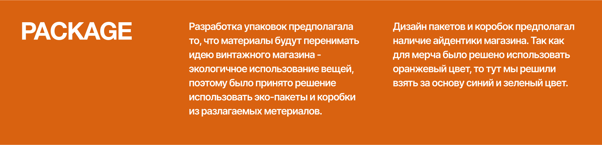 Магазин винтажной одежды "VINT" — Изображение №14 — Брендинг, Графика на Dprofile