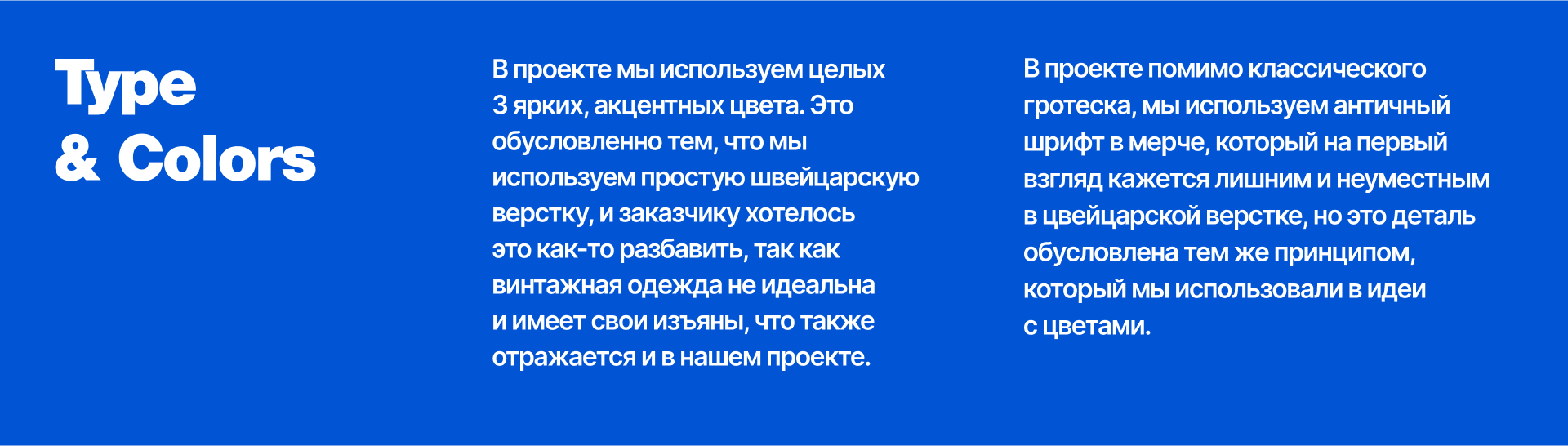 Магазин винтажной одежды "VINT" — Изображение №17 — Брендинг, Графика на Dprofile