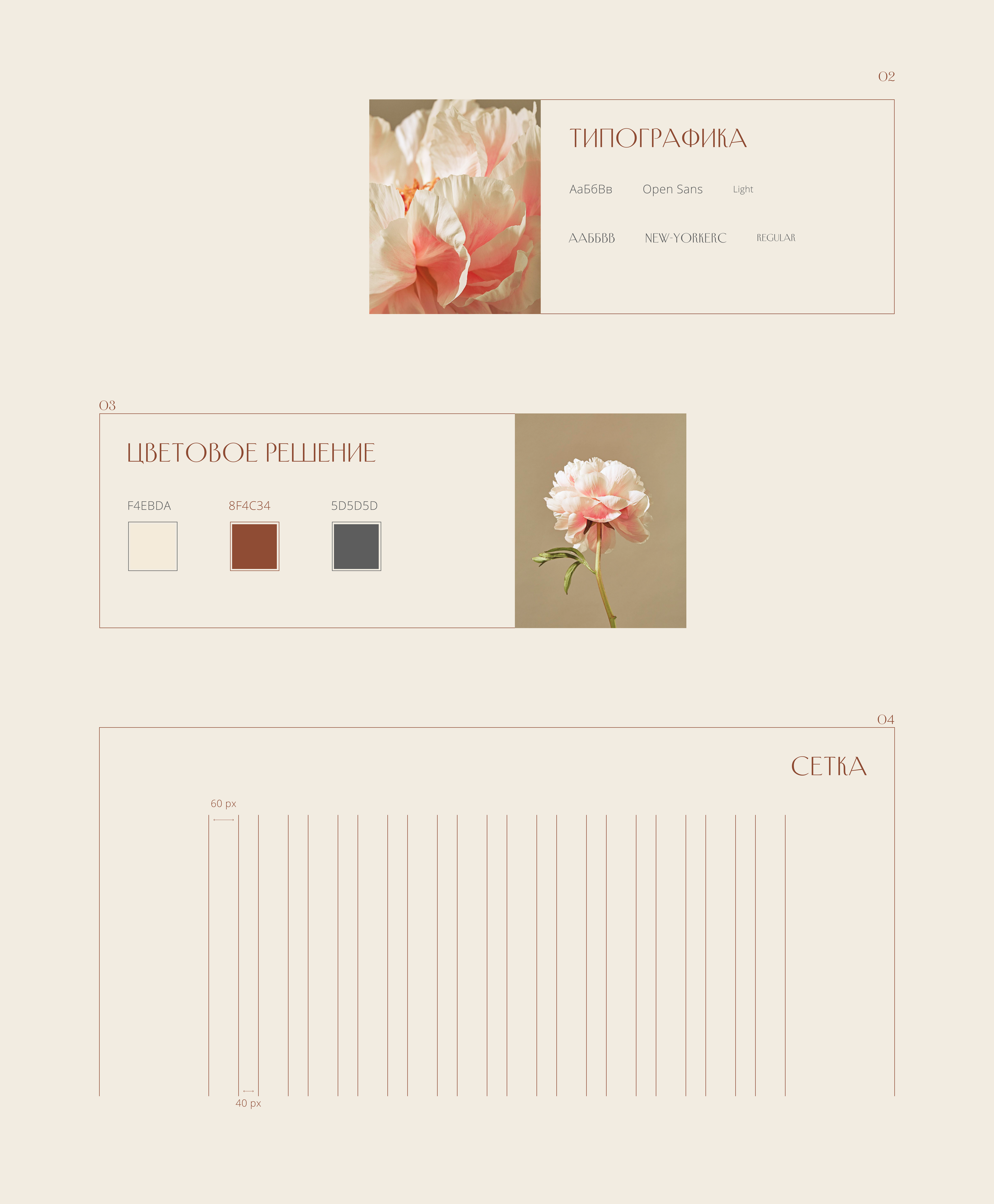 Landing page | Floristry course — Изображение №2 — Интерфейсы на Dprofile