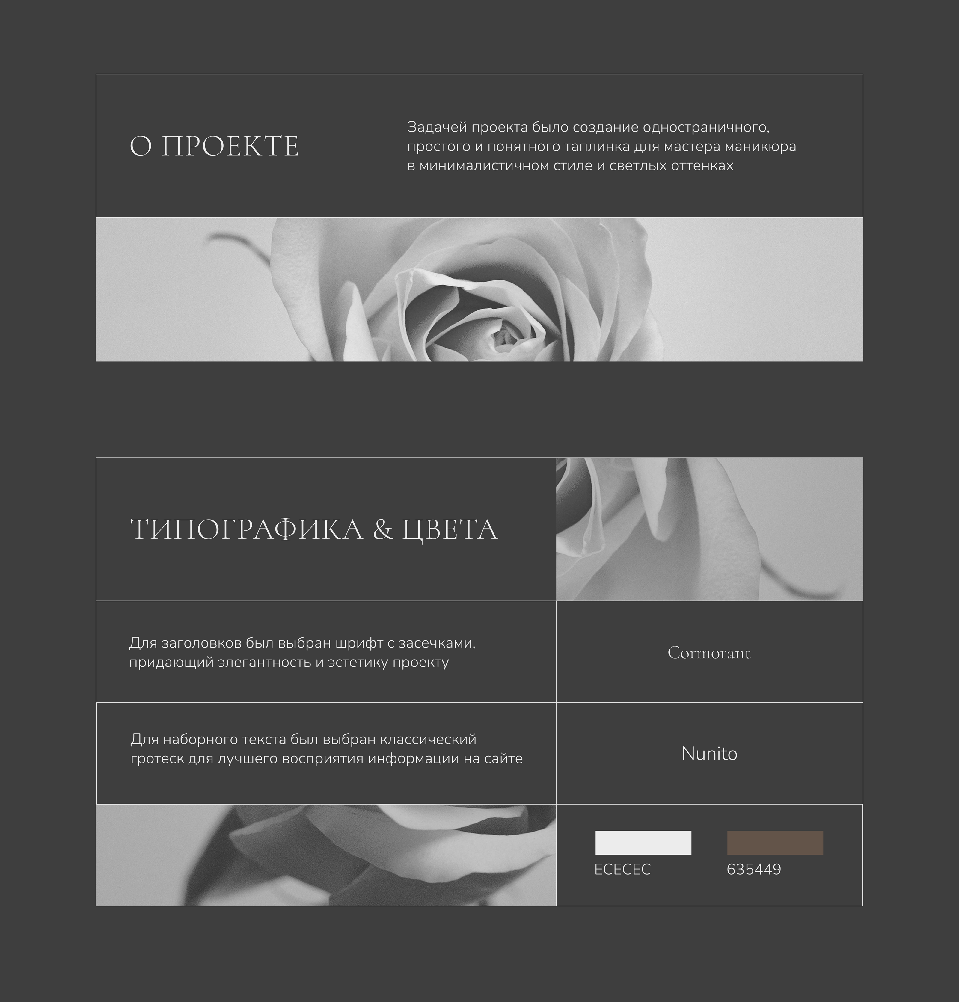 Таплинк для мастера маникюра | Taplink design — Изображение №2 — Интерфейсы на Dprofile