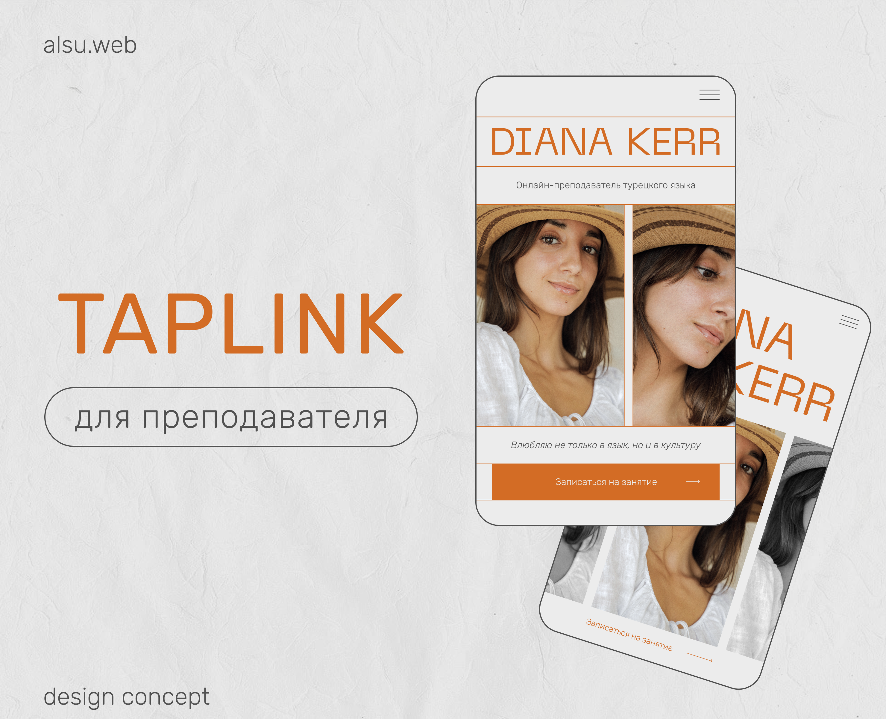 Таплинк для преподавателя | Taplink design — Интерфейсы на Dprofile