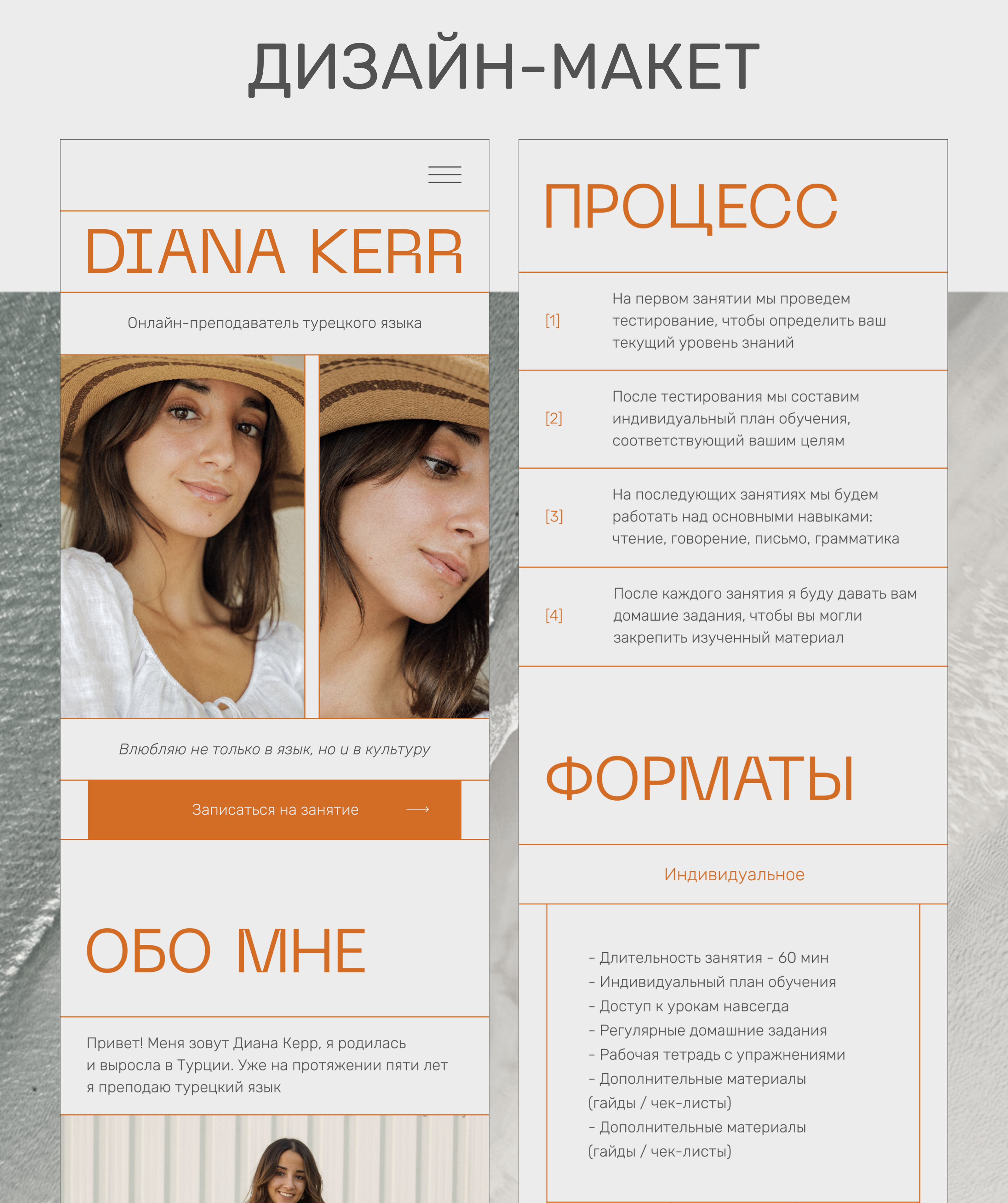 Таплинк для преподавателя | Taplink design — Изображение №5 — Интерфейсы на Dprofile