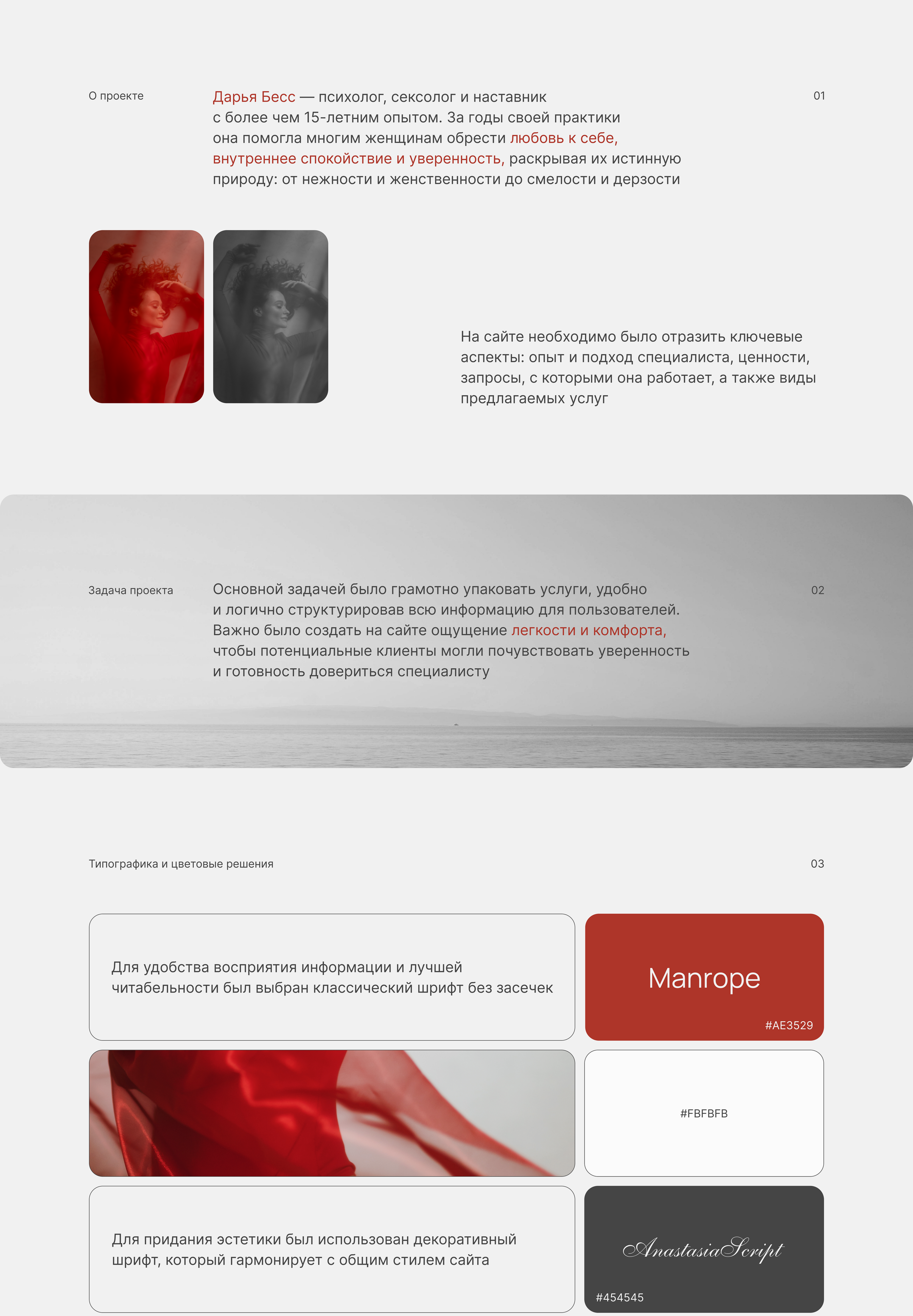 Дизайн таплинка для психолога | Taplink design — Изображение №2 — Интерфейсы на Dprofile