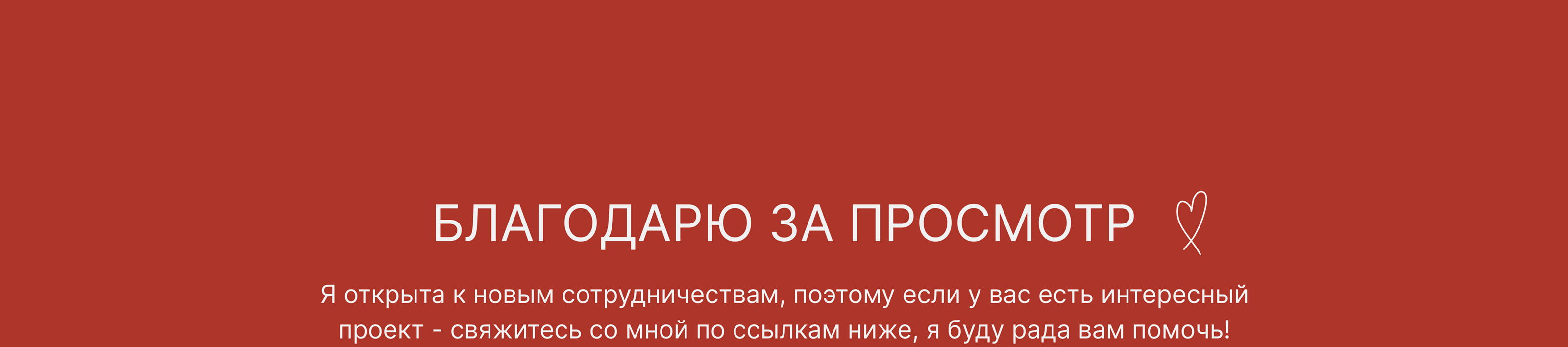 Дизайн таплинка для психолога | Taplink design — Изображение №5 — Интерфейсы на Dprofile