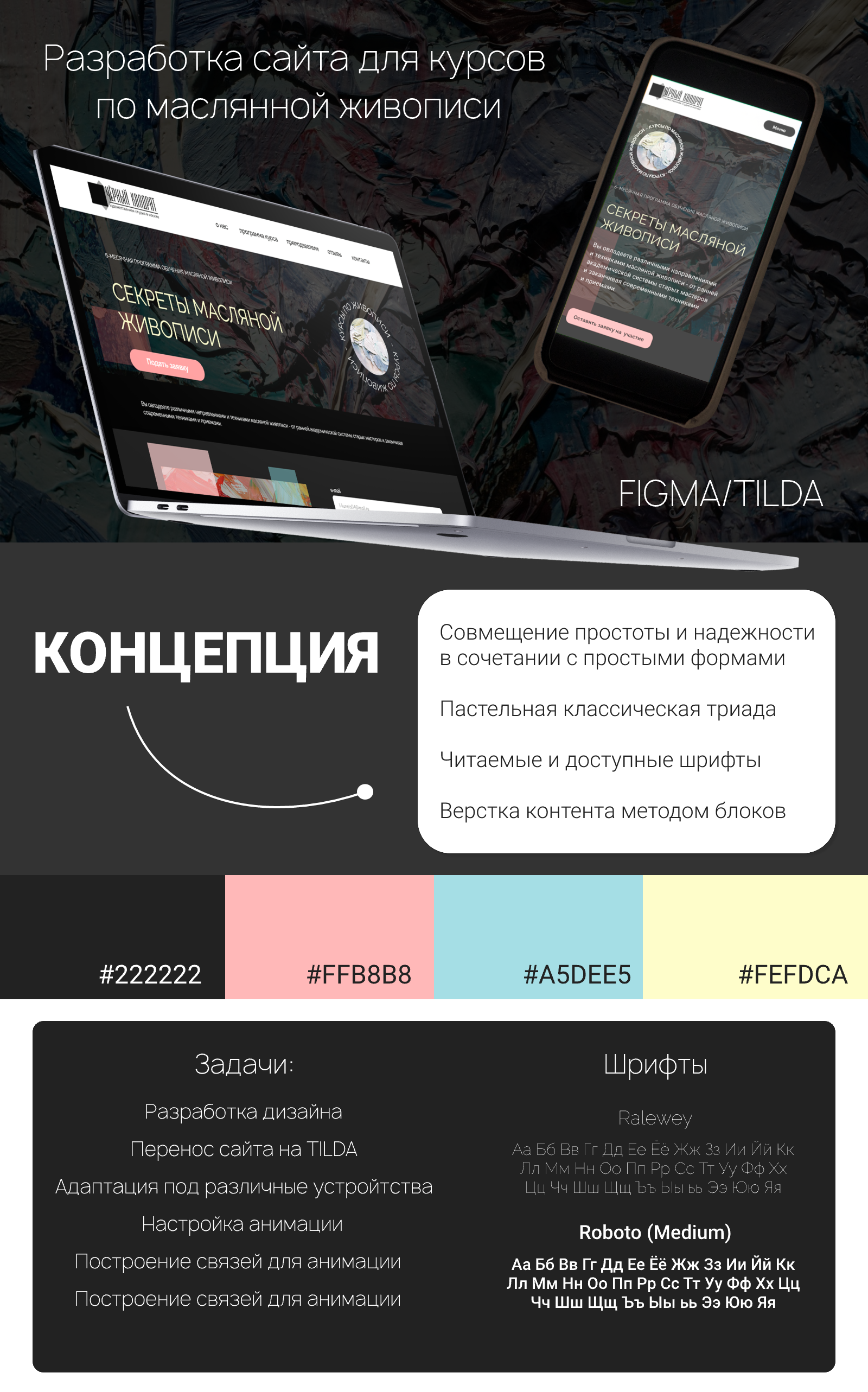 Сайт для мастер-классов масляной живописи — Изображение №1 — Интерфейсы на Dprofile