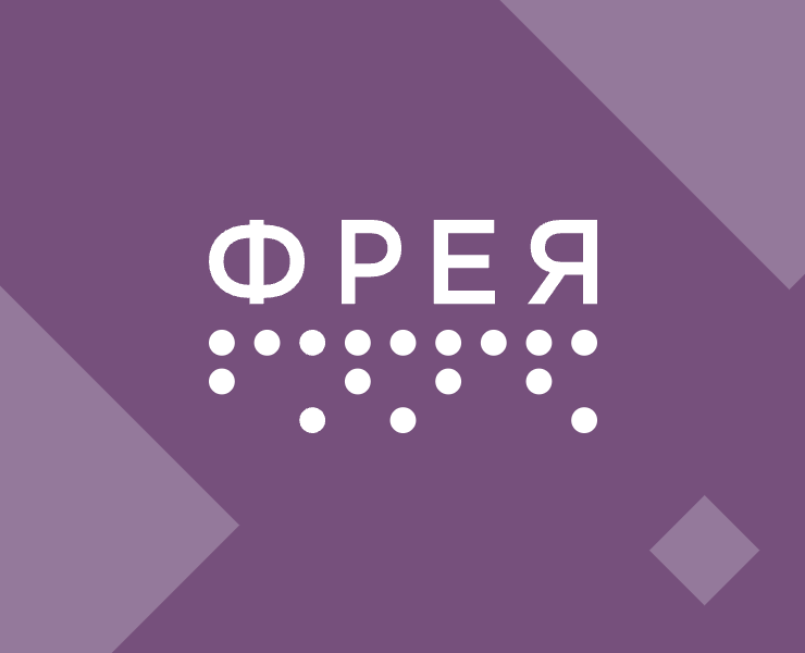 Разработка материалов для ТМ «ФРЕЯ» на Dprofile