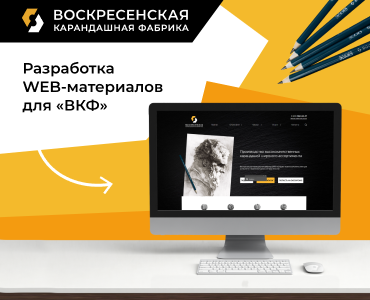 Разработка WEB-материалов для ‭«ВКФ» на Dprofile