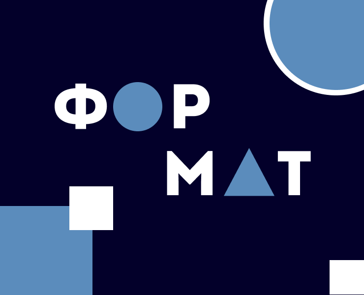 Журнал «ФОРМАТ» — Графика на Dprofile