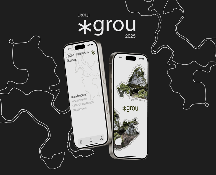 Grou интерактивный ландшафтный дизайнер на Dprofile
