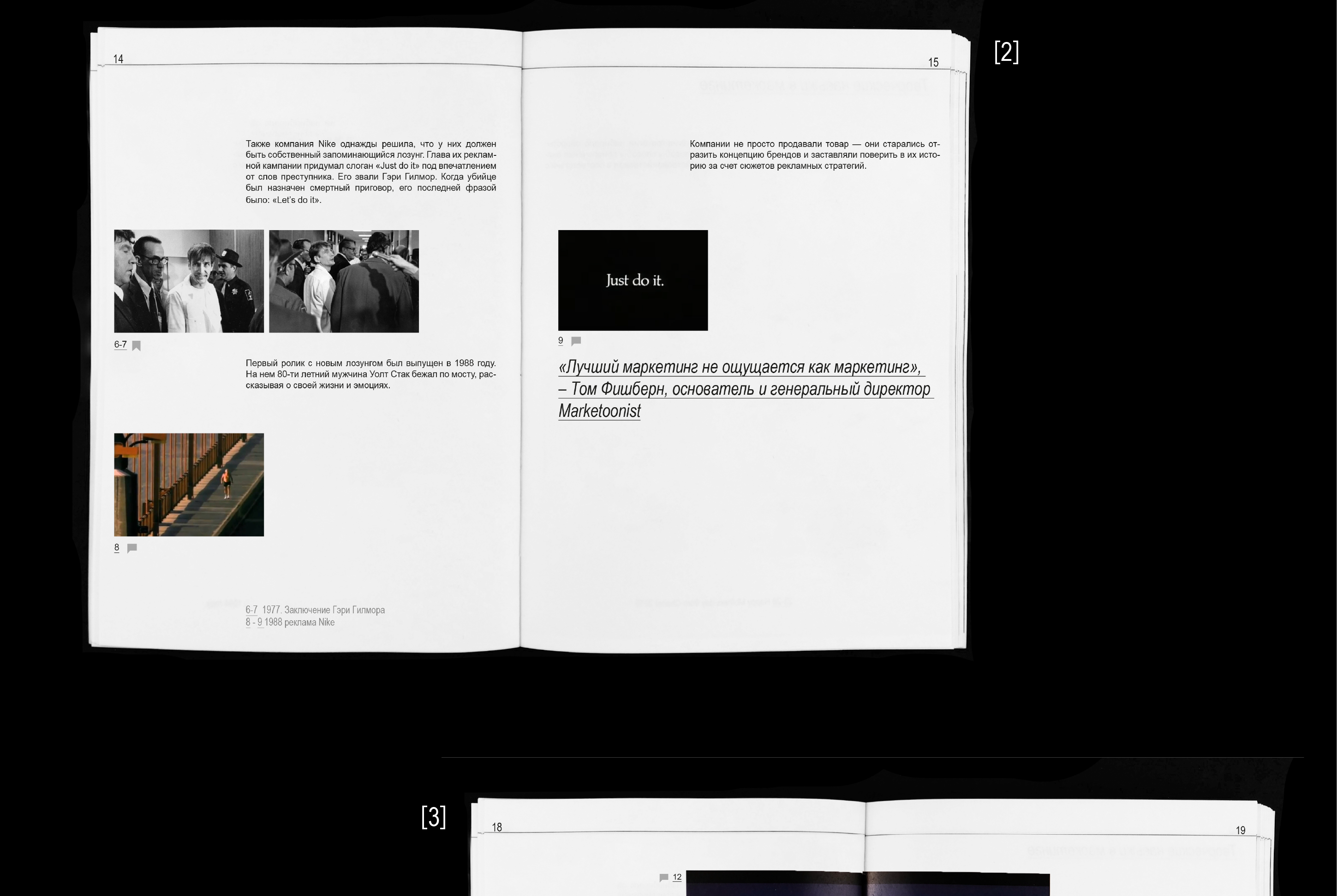 Цифровые экосистемы как инструмент маркетинга — Изображение №4 — Графика на Dprofile