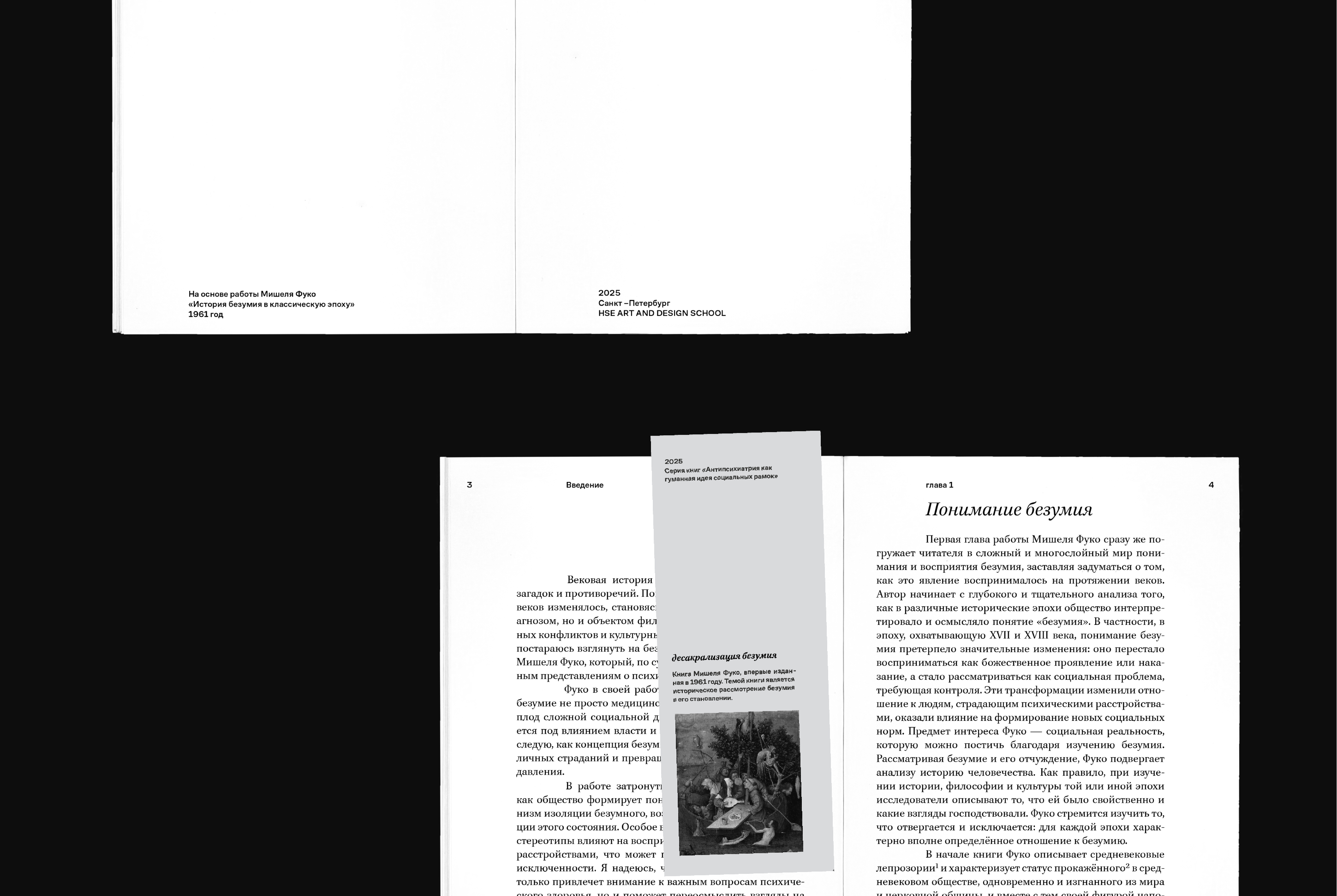 Серия книг. История безумия в классическую эпоху — Изображение №4 — Графика на Dprofile