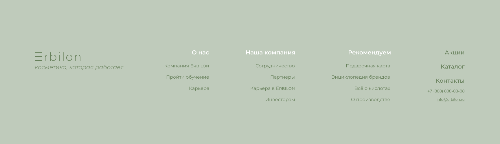 Erbilon — Изображение №4 — Интерфейсы, Брендинг на Dprofile