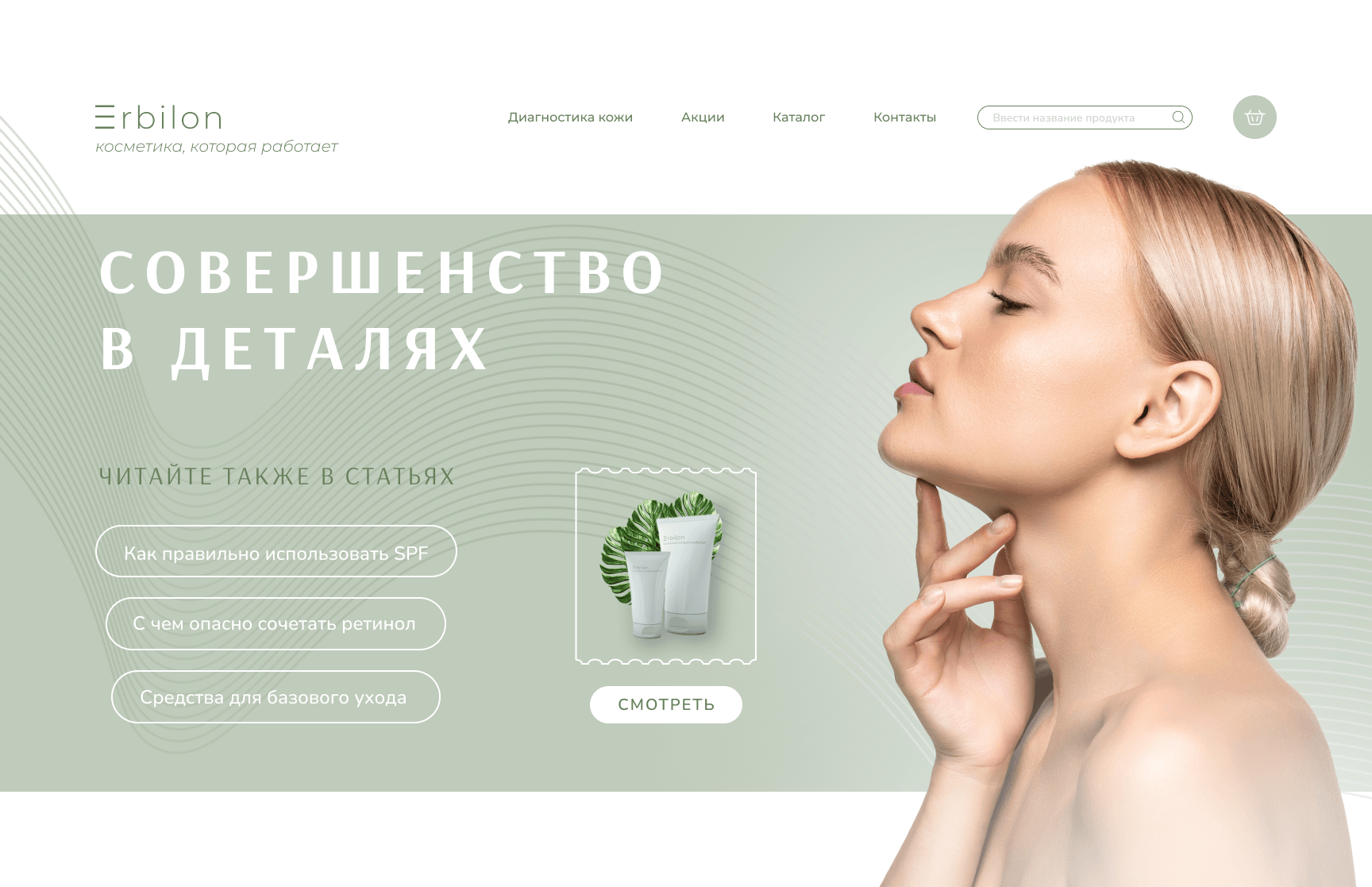 Erbilon — Изображение №1 — Интерфейсы, Брендинг на Dprofile