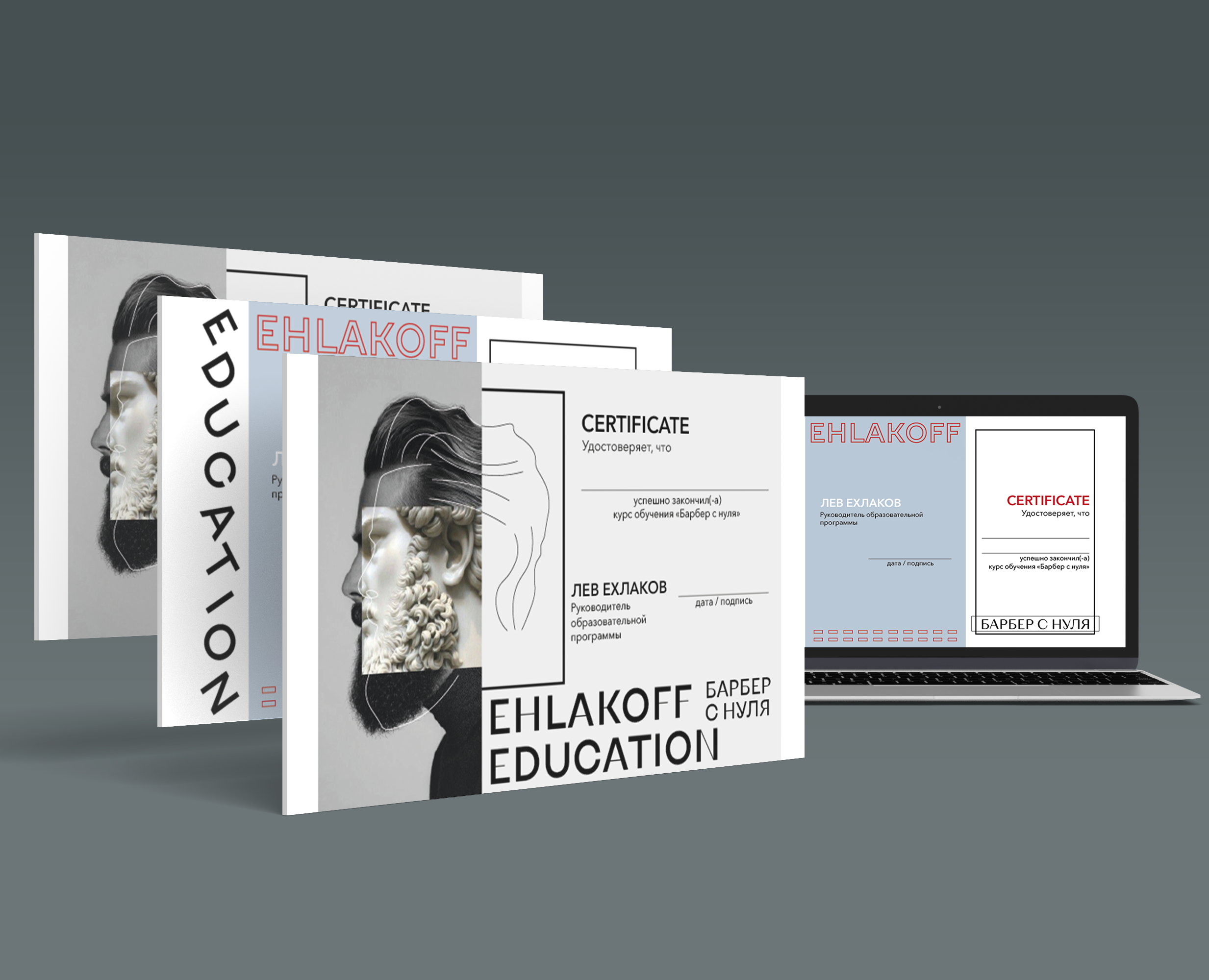 Ehlakoff Education на Dprofile