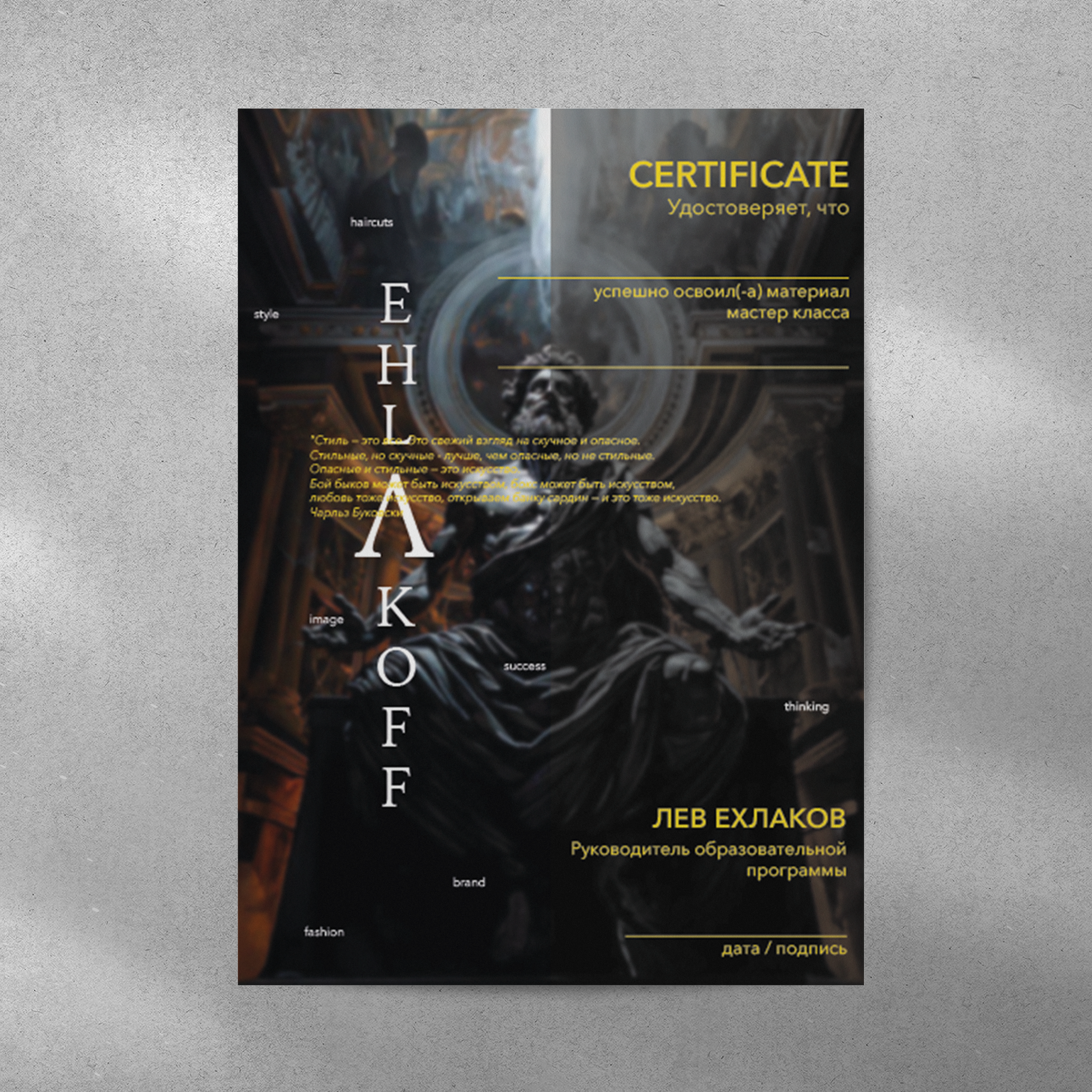 Ehlakoff Education — Изображение №5 — Графика на Dprofile