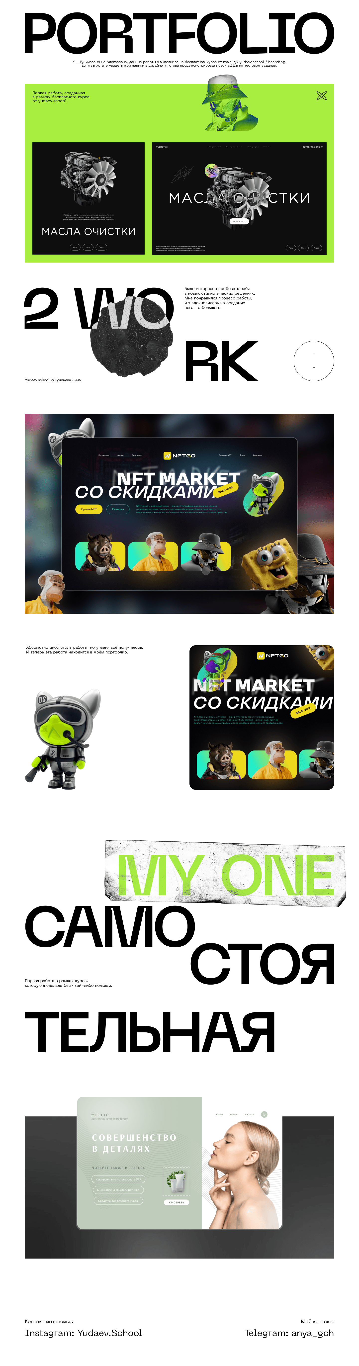 Работы с курса Yudaev.School — Изображение №1 — Интерфейсы на Dprofile