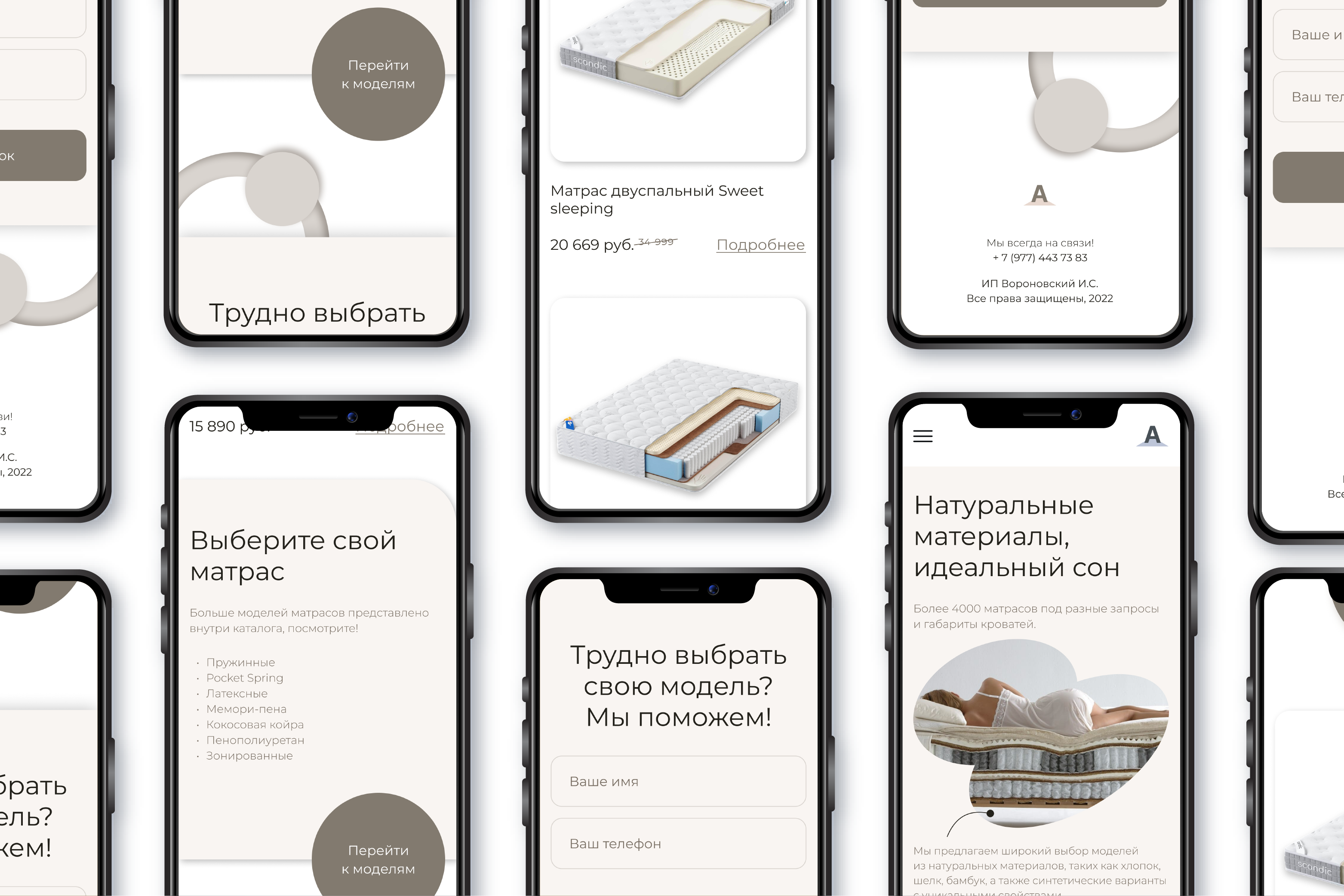 Интернет-магазин матрасов — Изображение №2 — Интерфейсы на Dprofile
