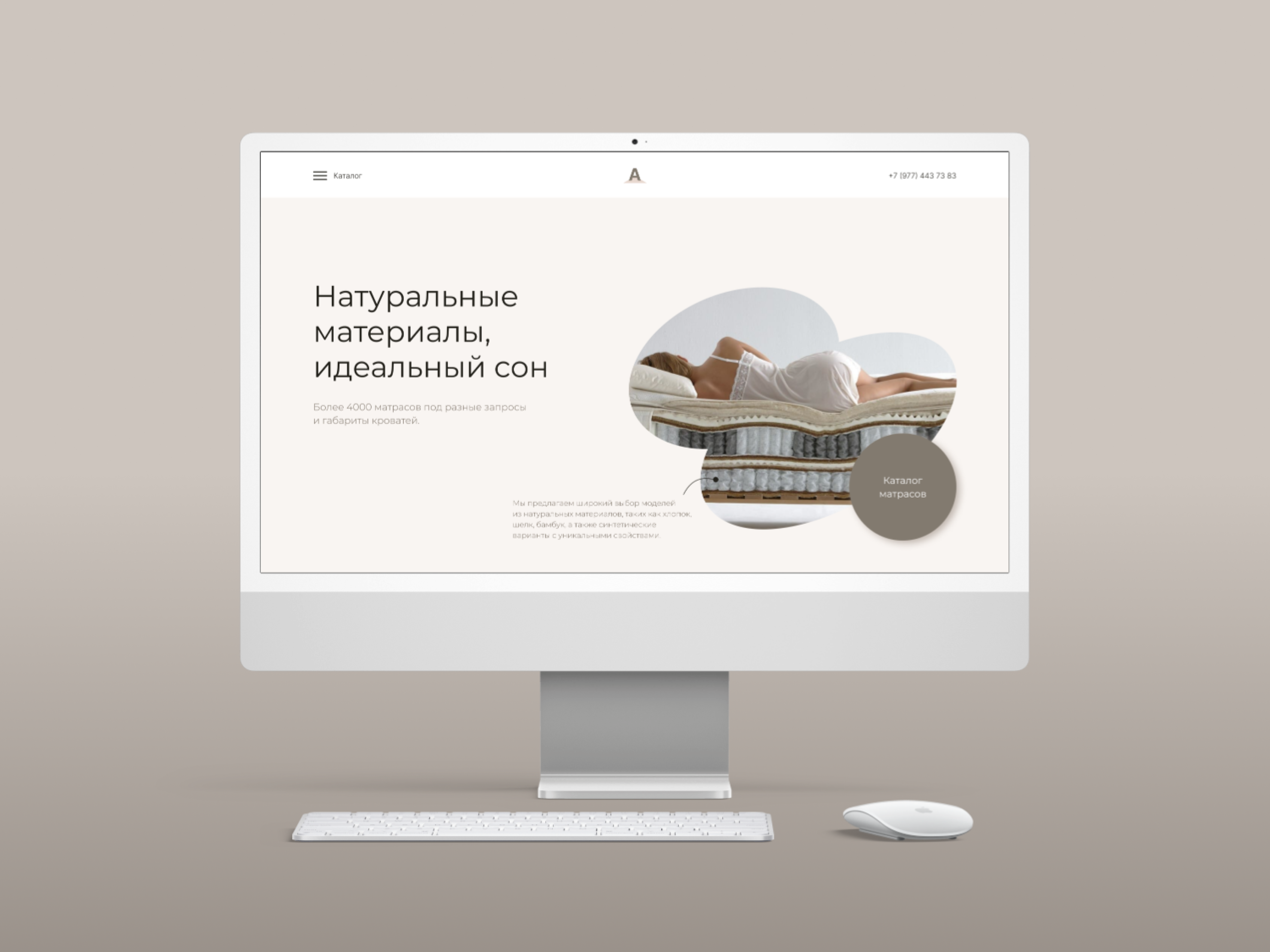 Интернет-магазин матрасов — Изображение №4 — Интерфейсы на Dprofile