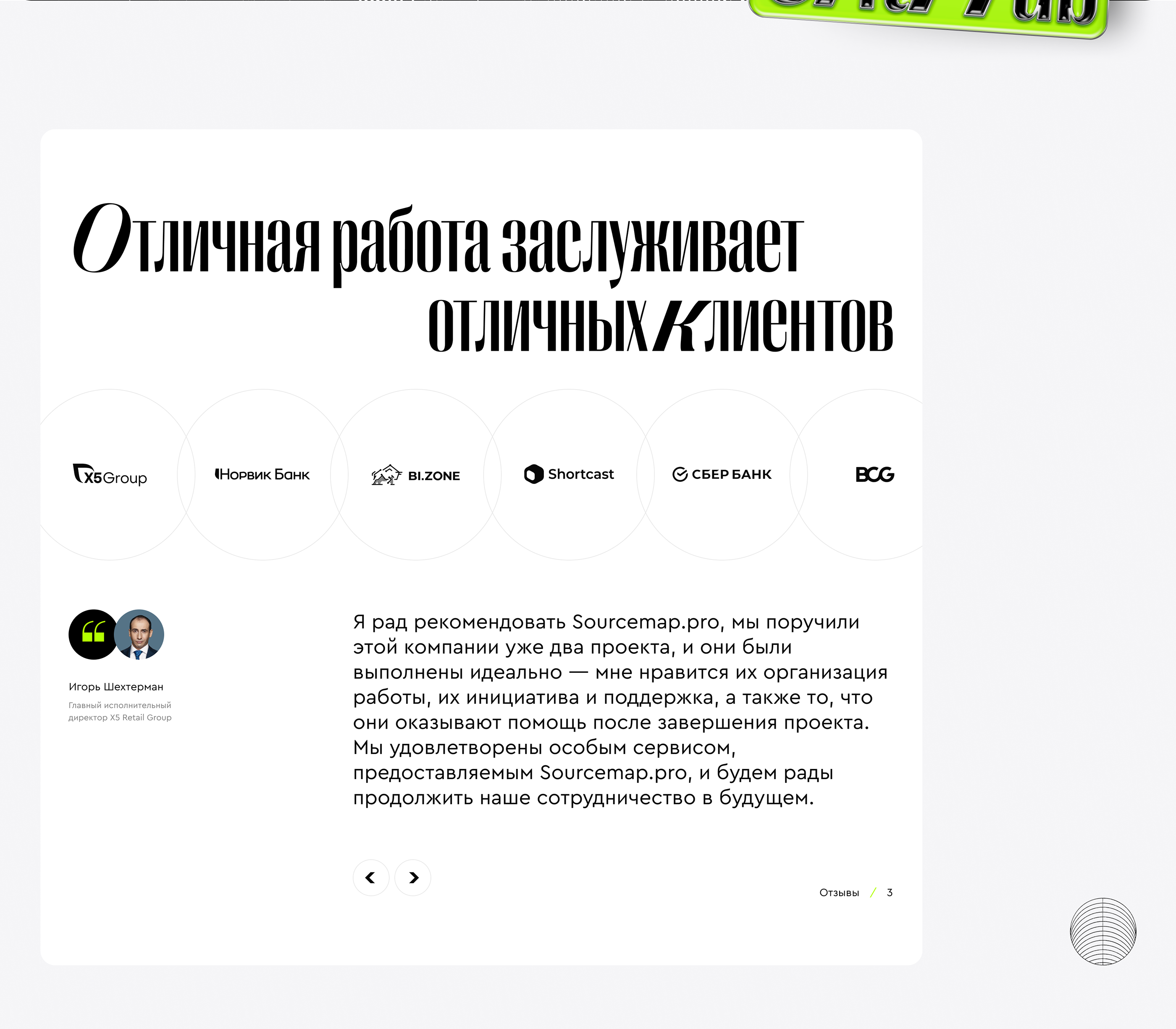 BabanovDev — Изображение №9 — Интерфейсы, Брендинг на Dprofile