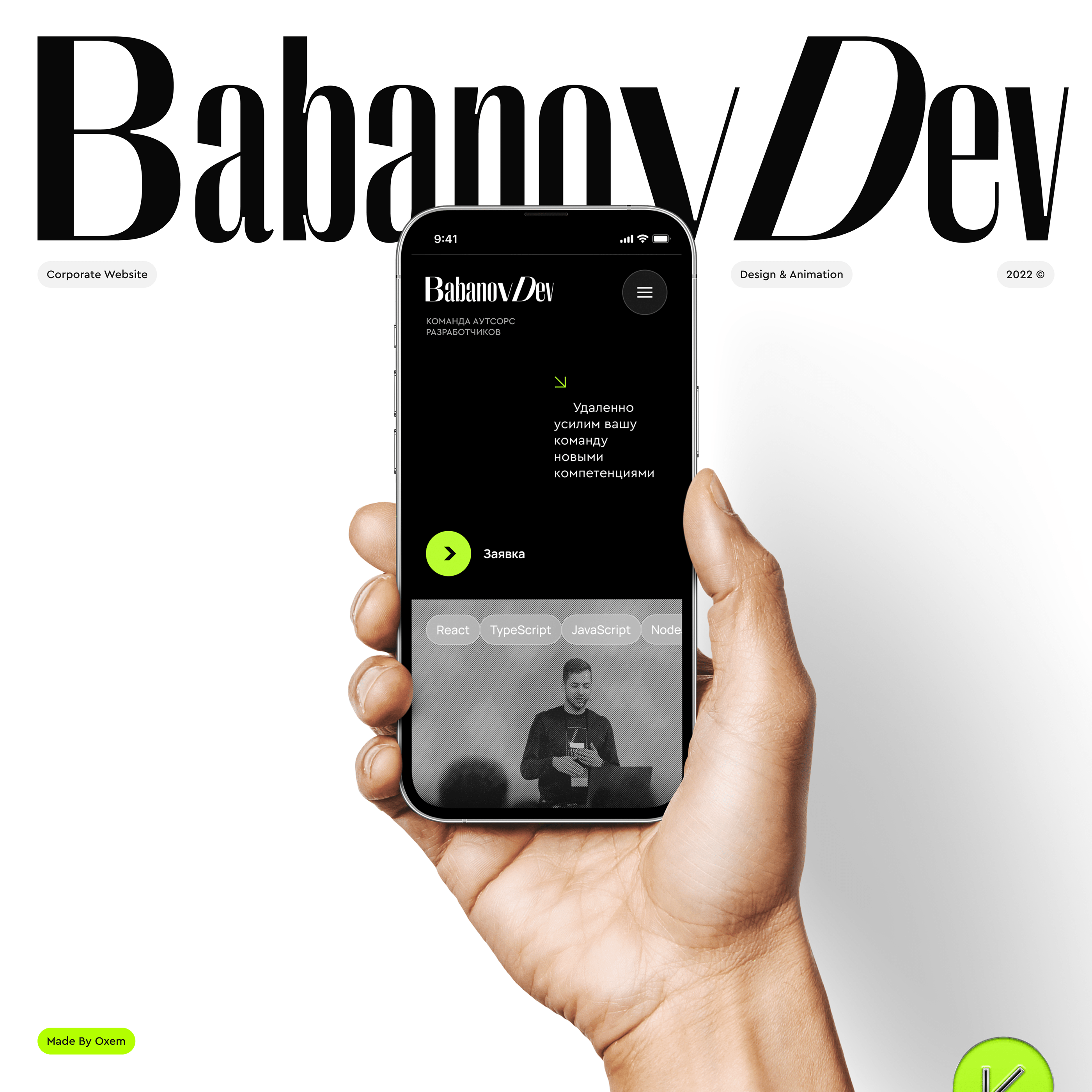 BabanovDev — Изображение №1 — Интерфейсы, Брендинг на Dprofile