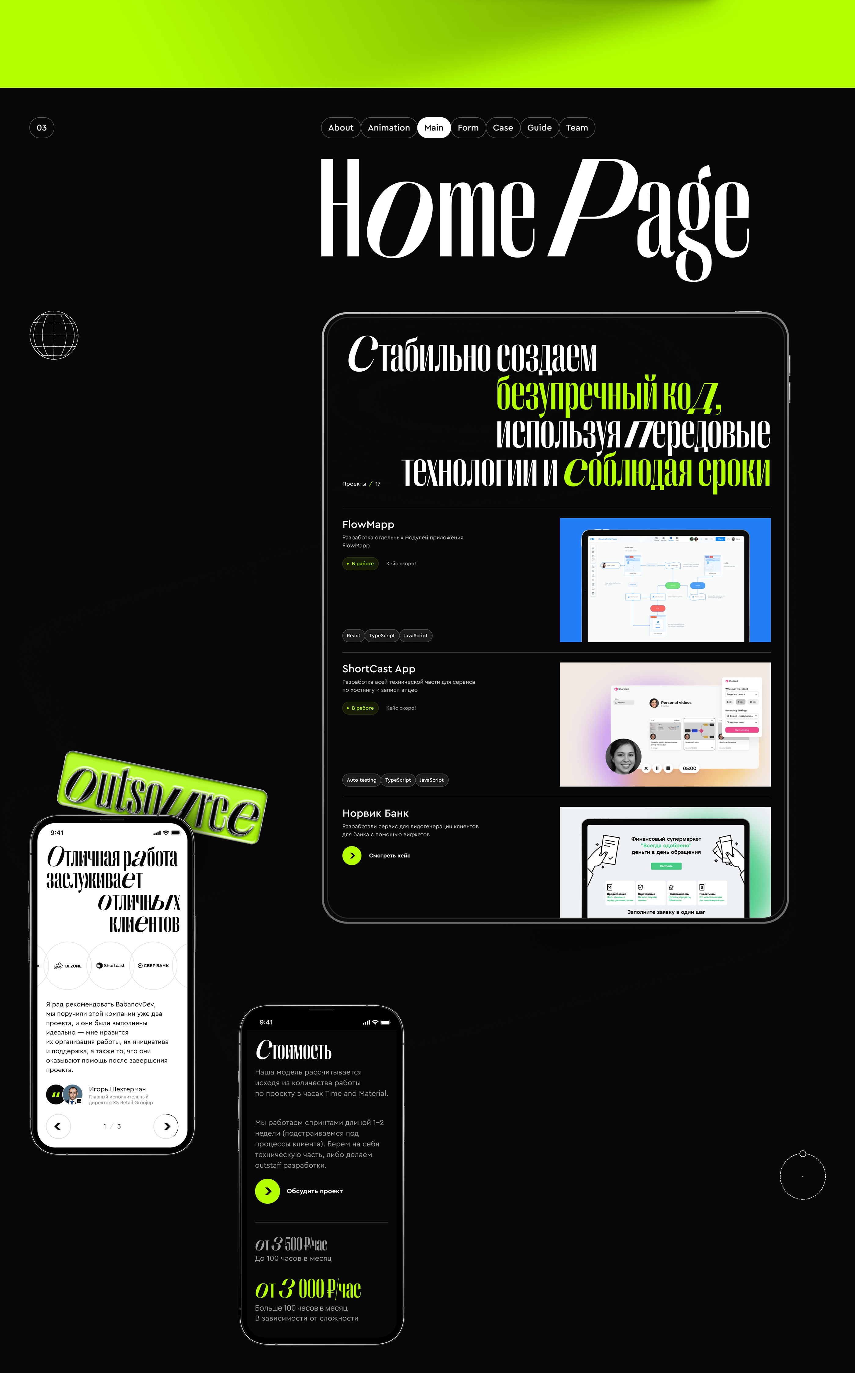 BabanovDev — Изображение №6 — Интерфейсы, Брендинг на Dprofile