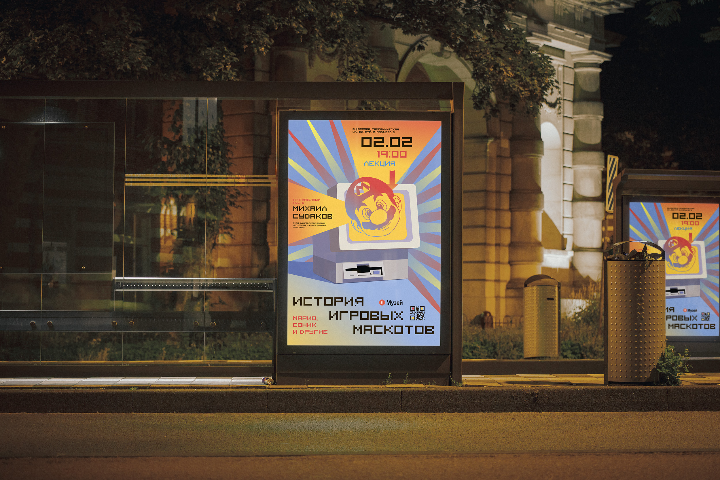 Яндекс Музей / Тестовое задание — Изображение №3 — Иллюстрация, Графика на Dprofile