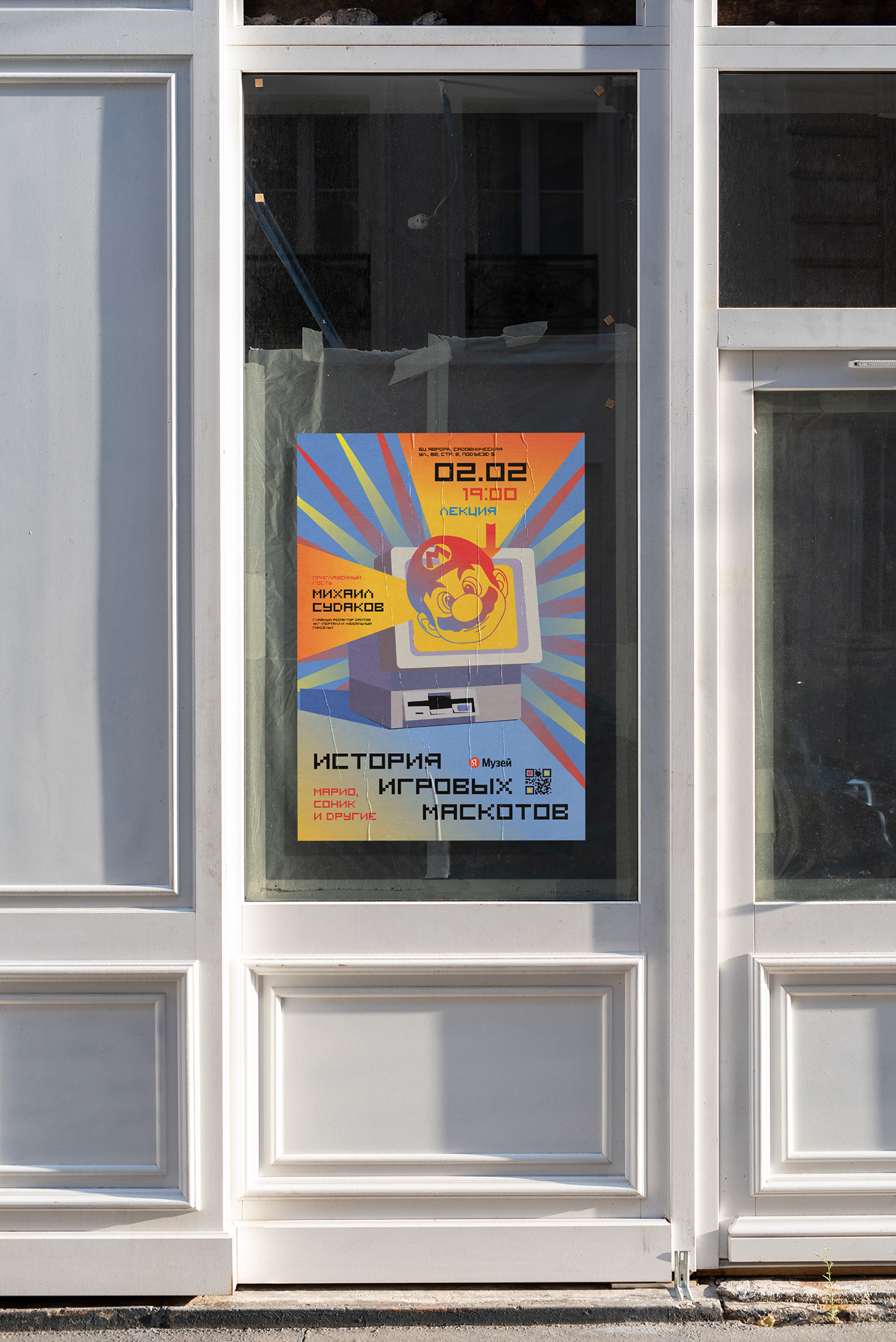 Яндекс Музей / Тестовое задание — Изображение №5 — Иллюстрация, Графика на Dprofile