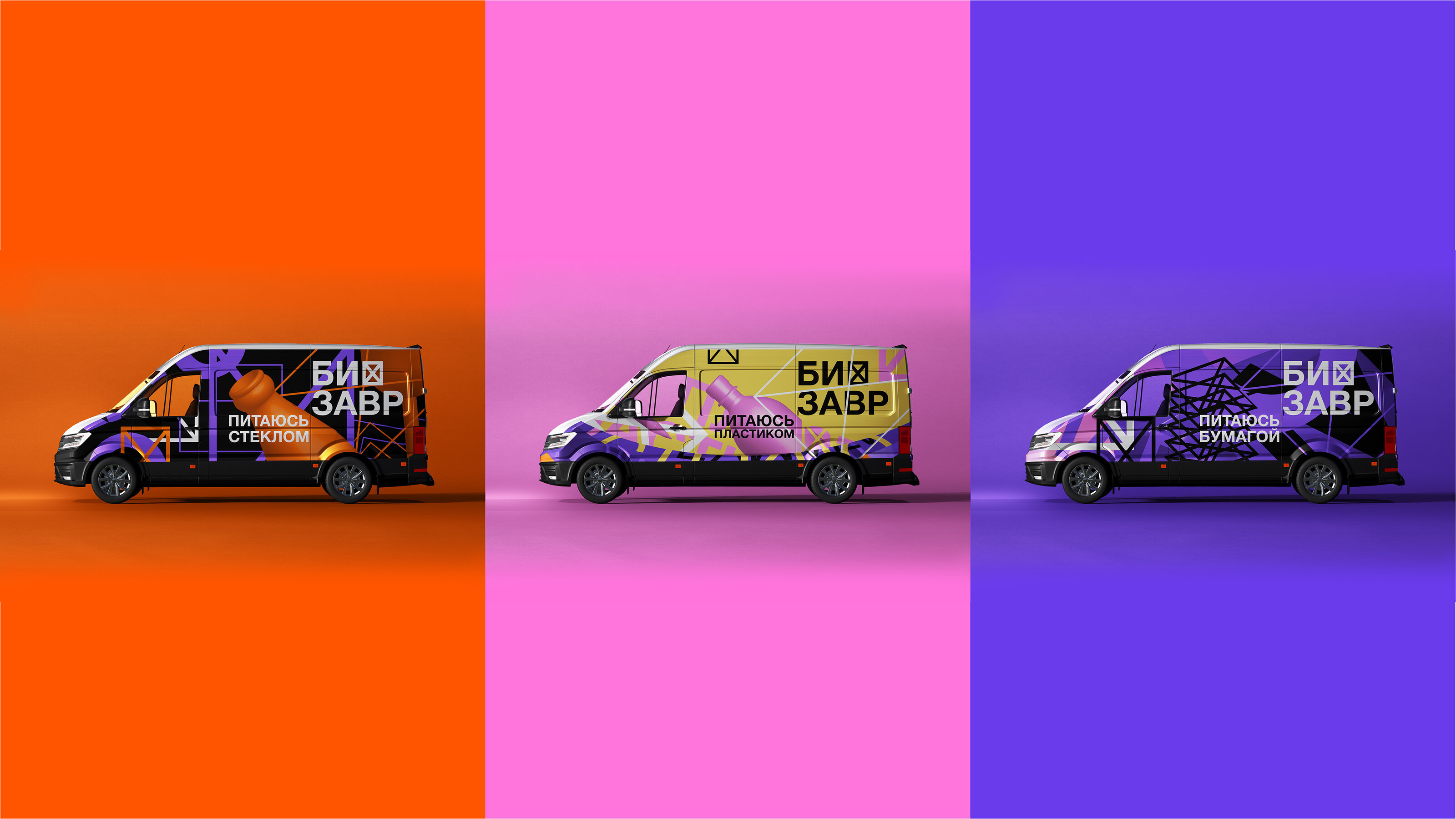 Biozavr — Identity for eco project — Изображение №5 — Брендинг, Графика на Dprofile