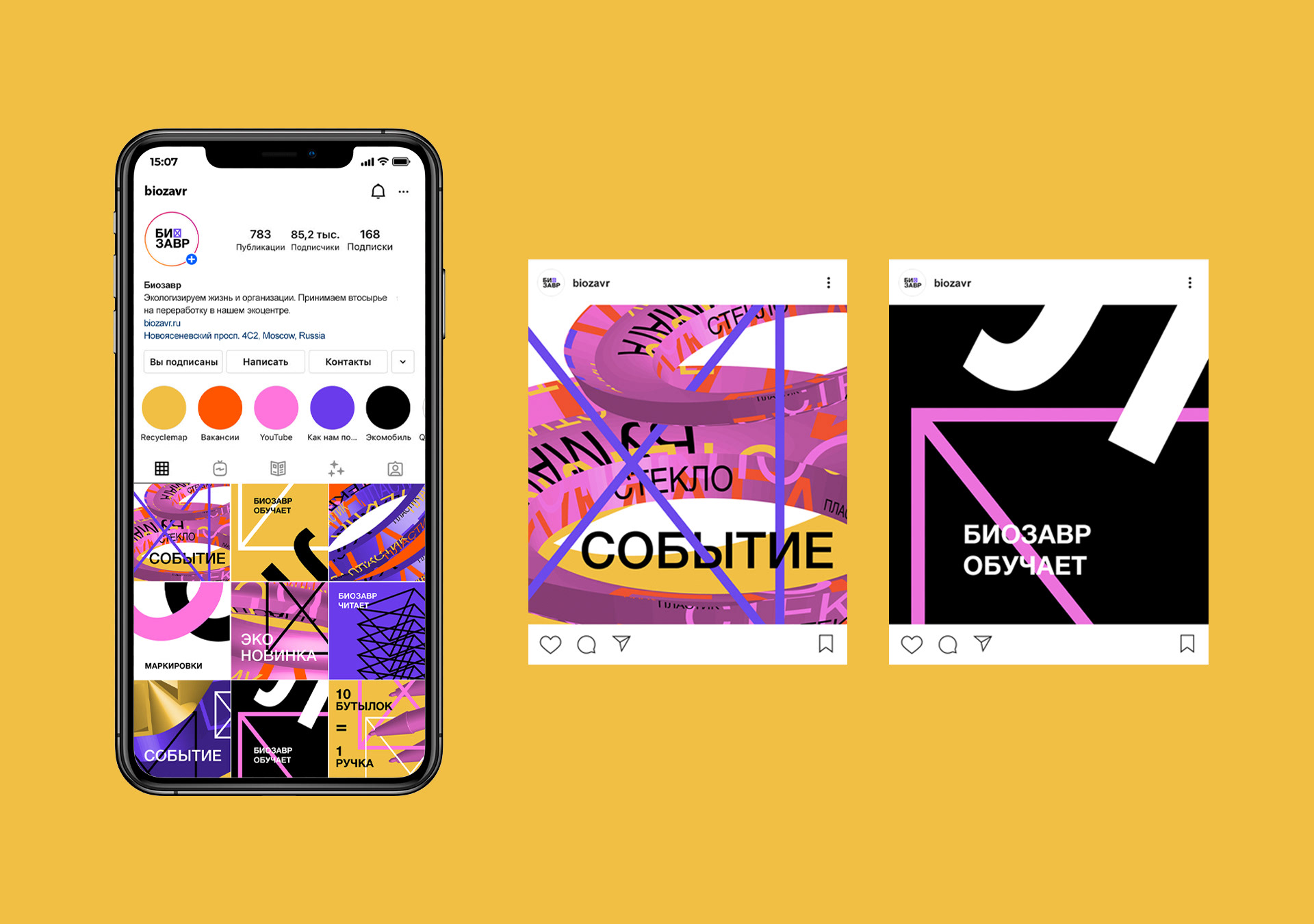 Biozavr — Identity for eco project — Изображение №9 — Брендинг, Графика на Dprofile