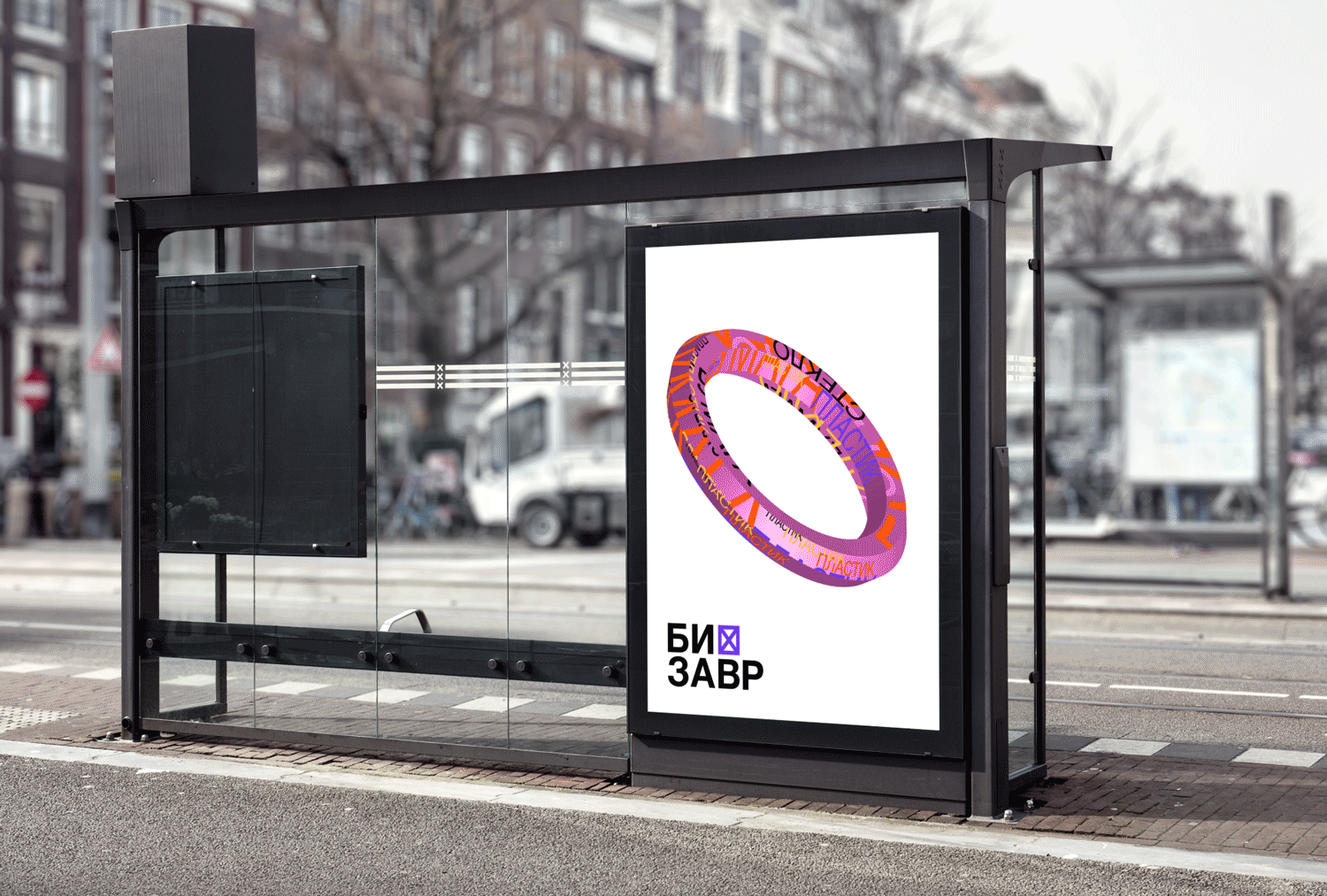 Biozavr — Identity for eco project — Изображение №4 — Брендинг, Графика на Dprofile