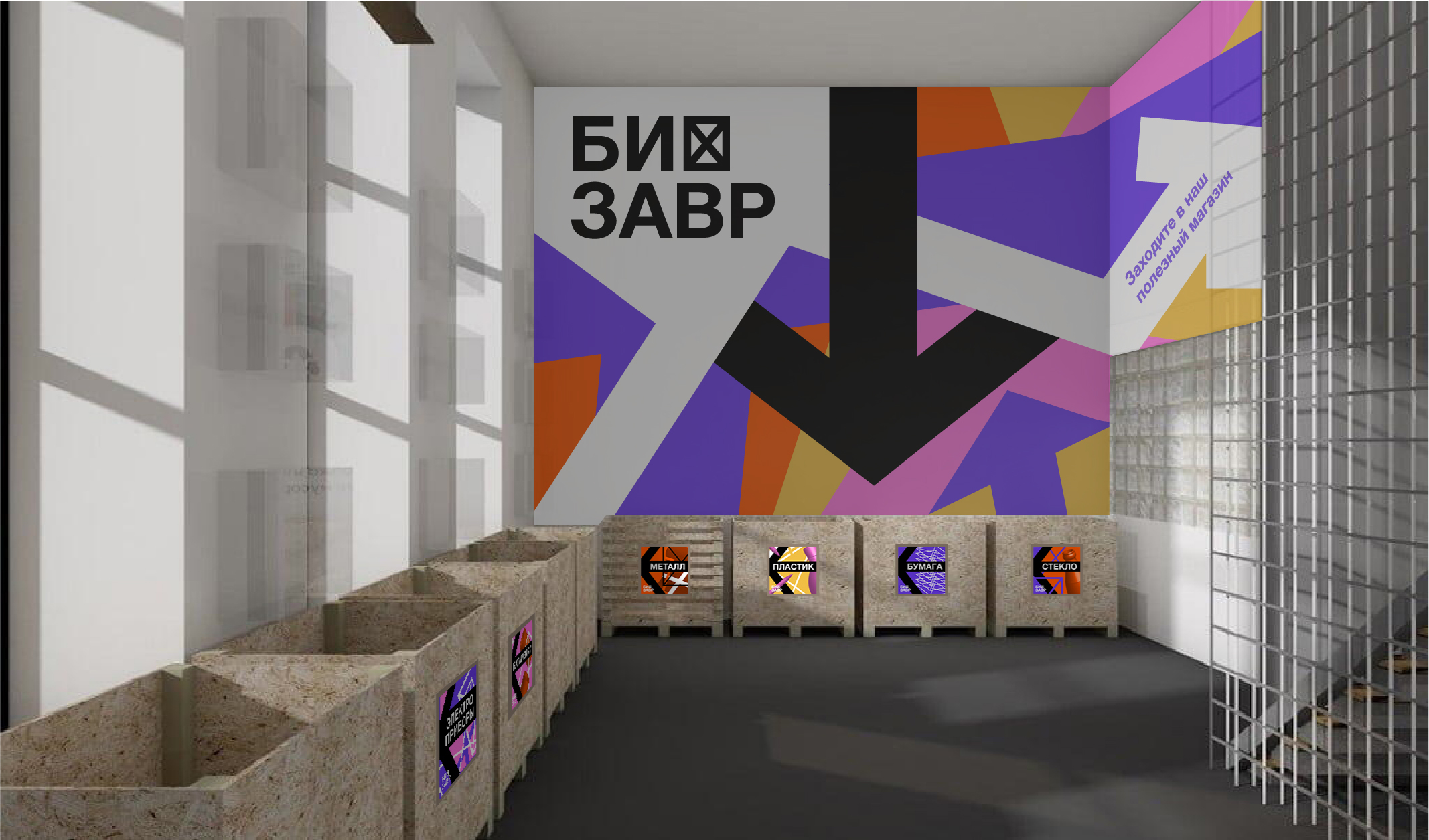 Biozavr — Identity for eco project — Изображение №7 — Брендинг, Графика на Dprofile