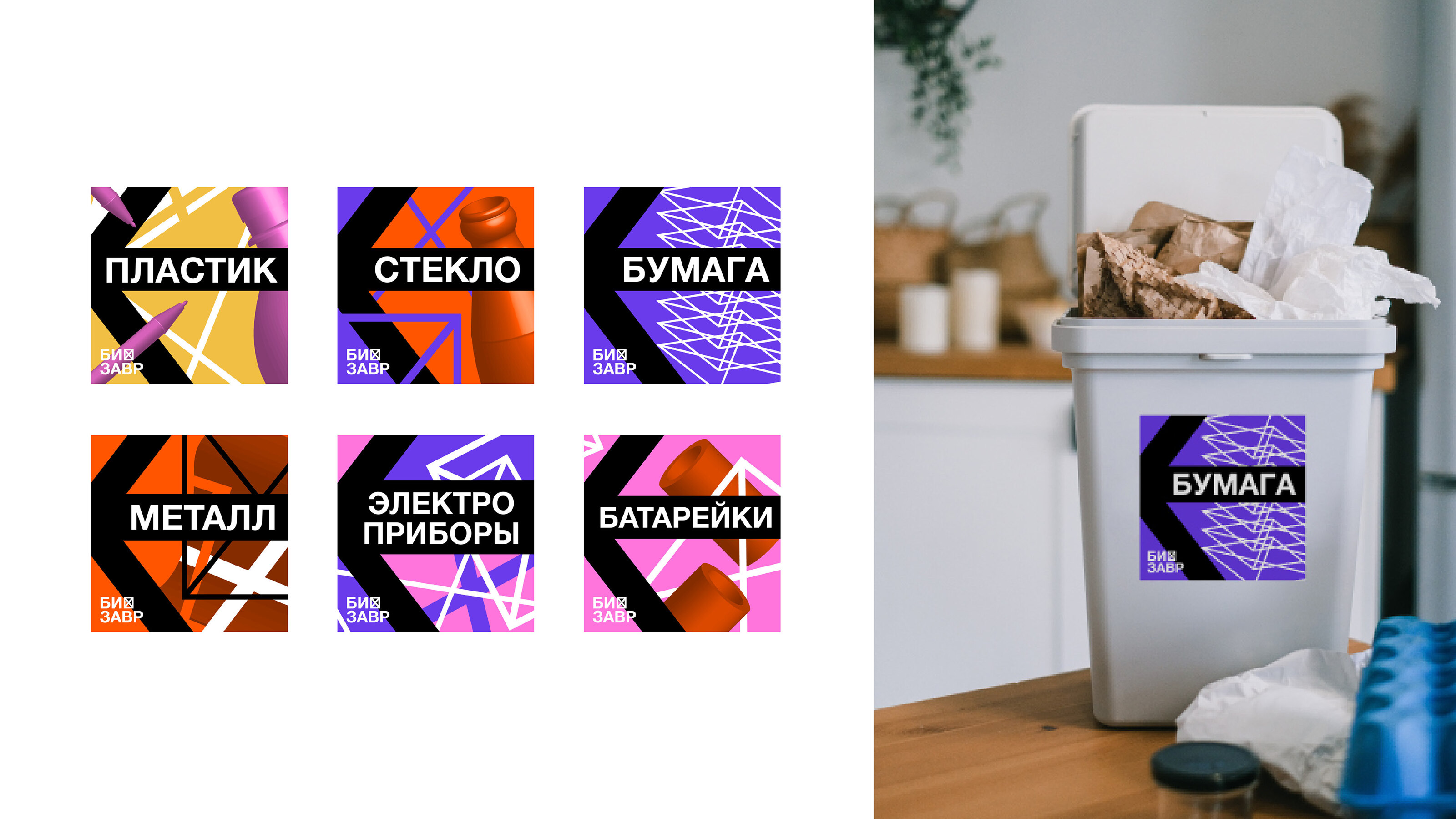 Biozavr — Identity for eco project — Изображение №8 — Брендинг, Графика на Dprofile