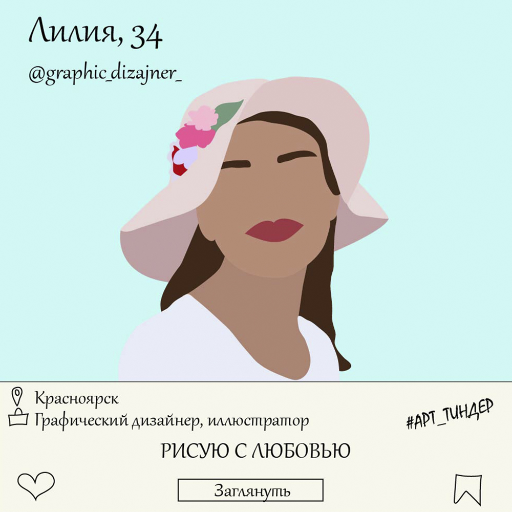 Любовь и Flat — Изображение №11 — Иллюстрация на Dprofile
