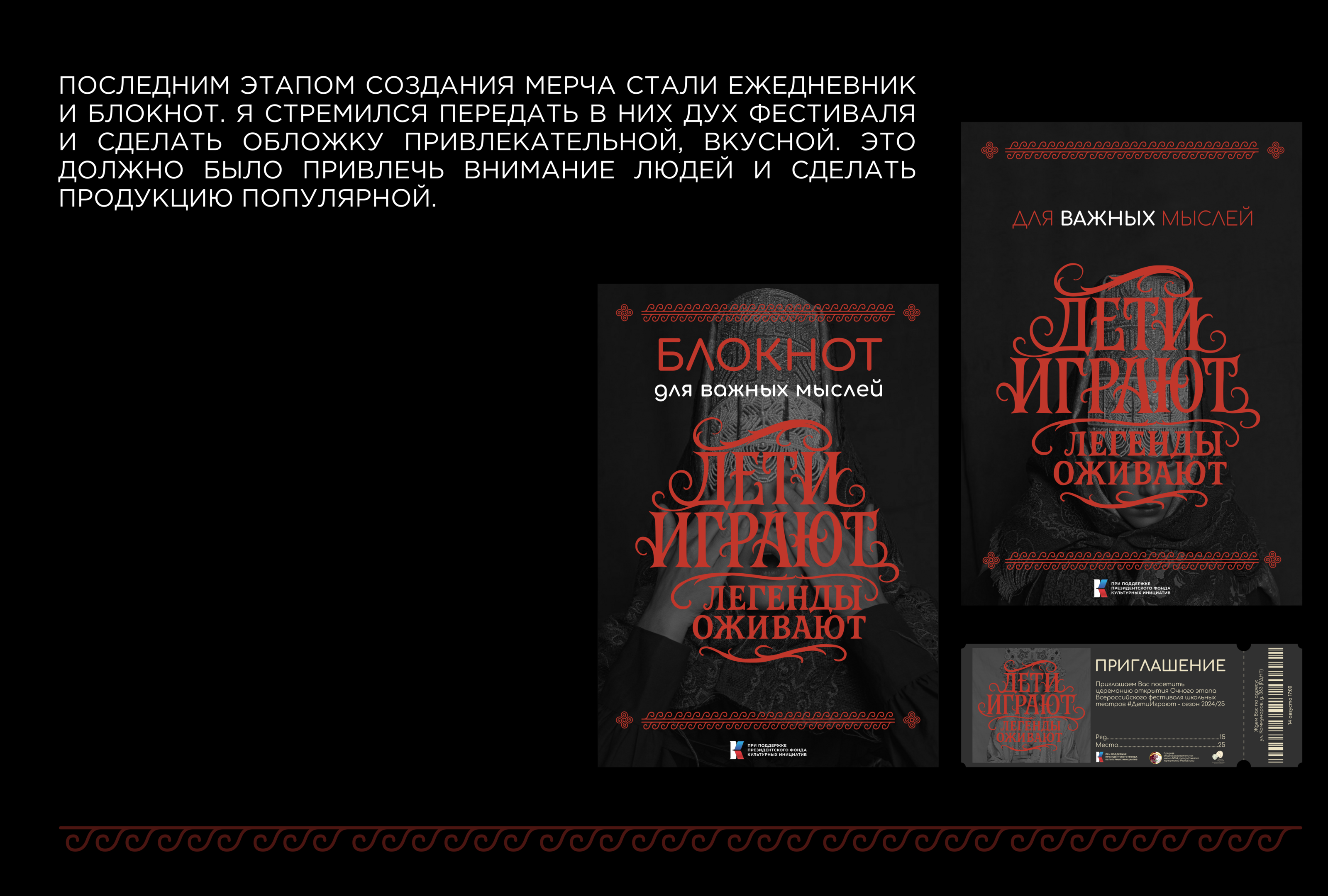Дети играют — Изображение №9 — Брендинг на Dprofile