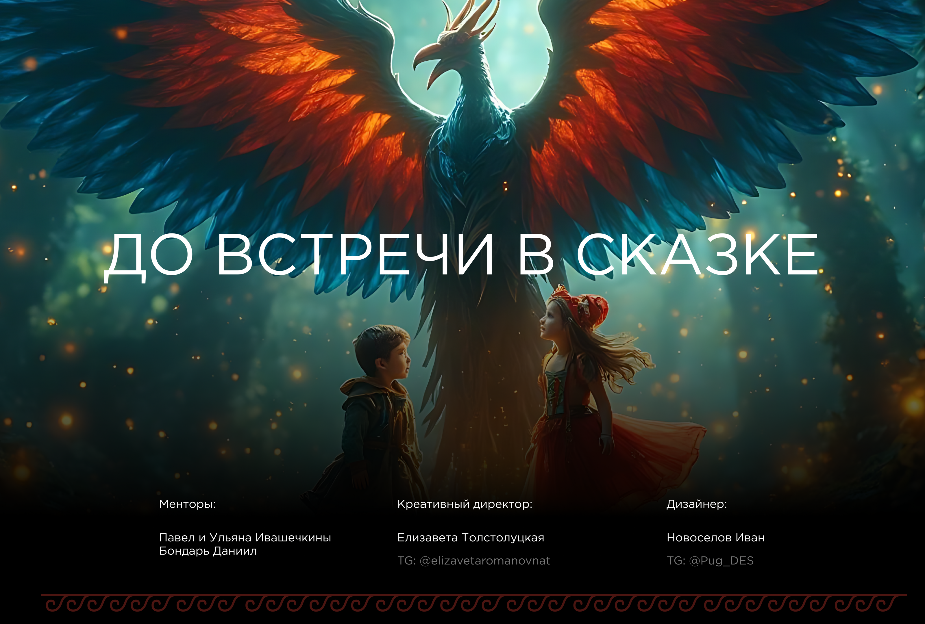 Дети играют — Изображение №11 — Брендинг на Dprofile