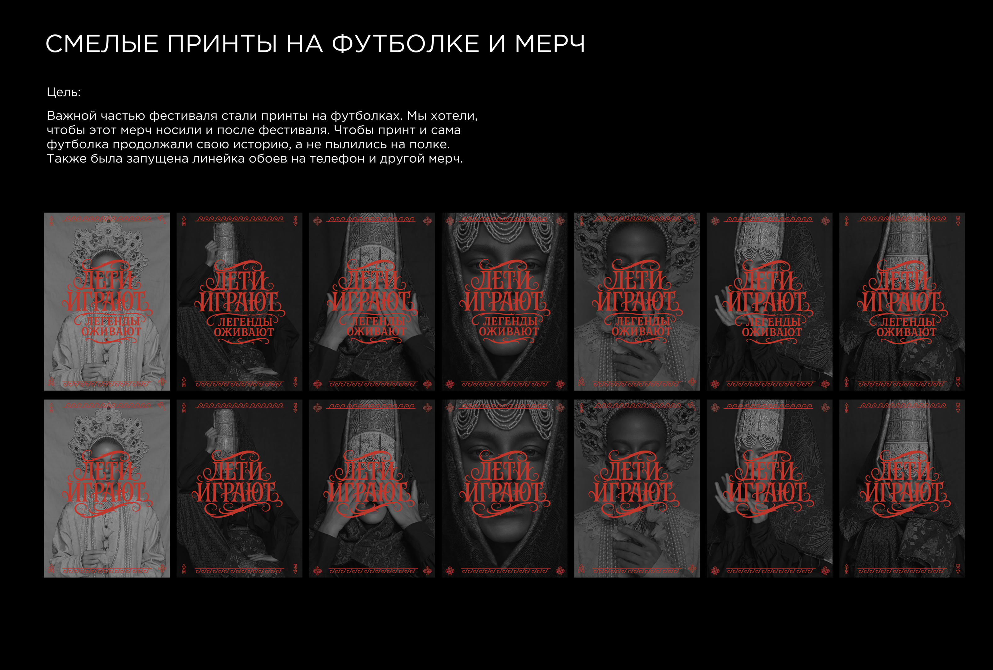 Дети играют — Изображение №3 — Брендинг на Dprofile
