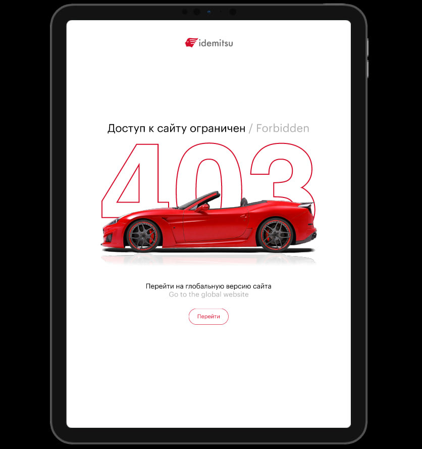Доступ к сайту ограничен / Forbidden 403 — Изображение №2 — Интерфейсы на Dprofile