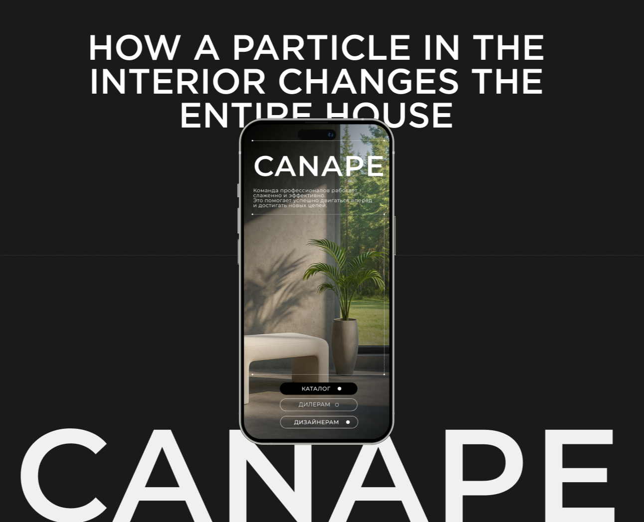 Canape UI — Интерфейсы на Dprofile