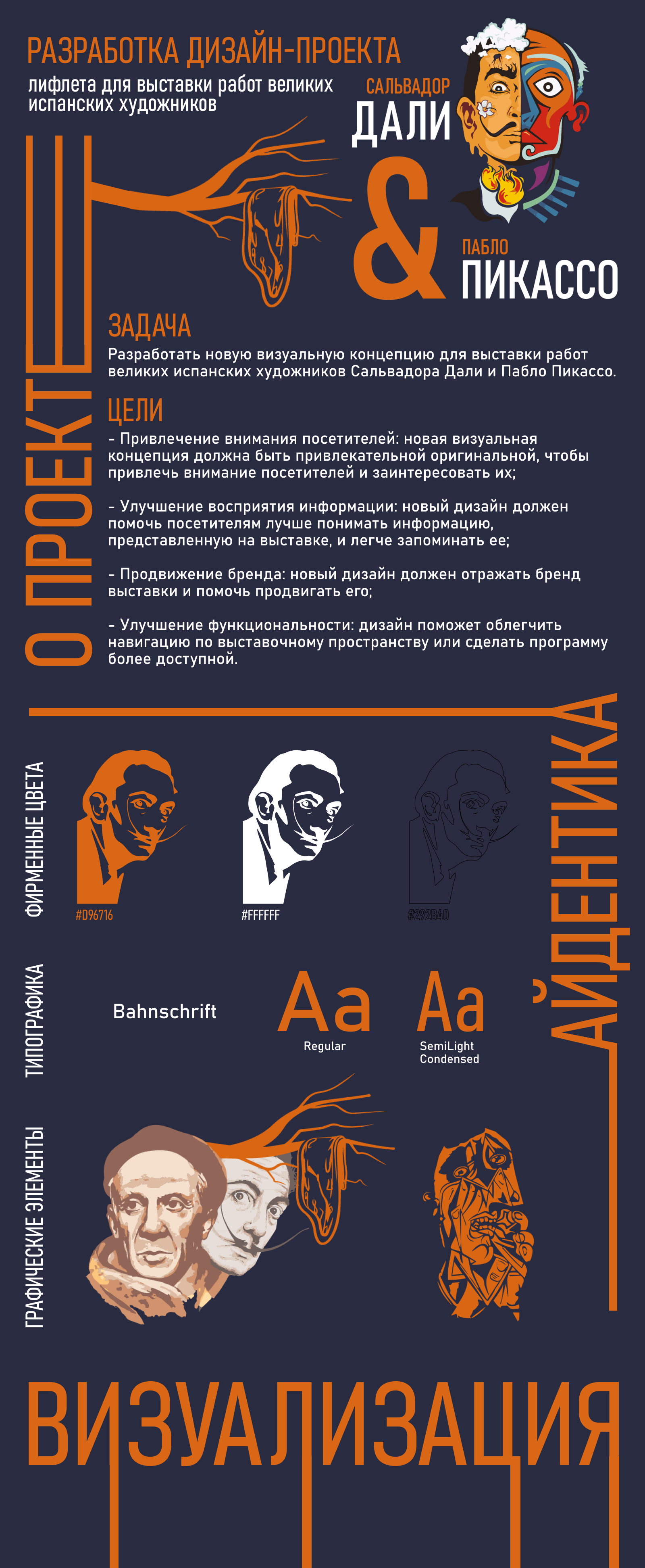 Дизайн печатной продукции для выставки — Изображение №1 — Иллюстрация, Графика на Dprofile