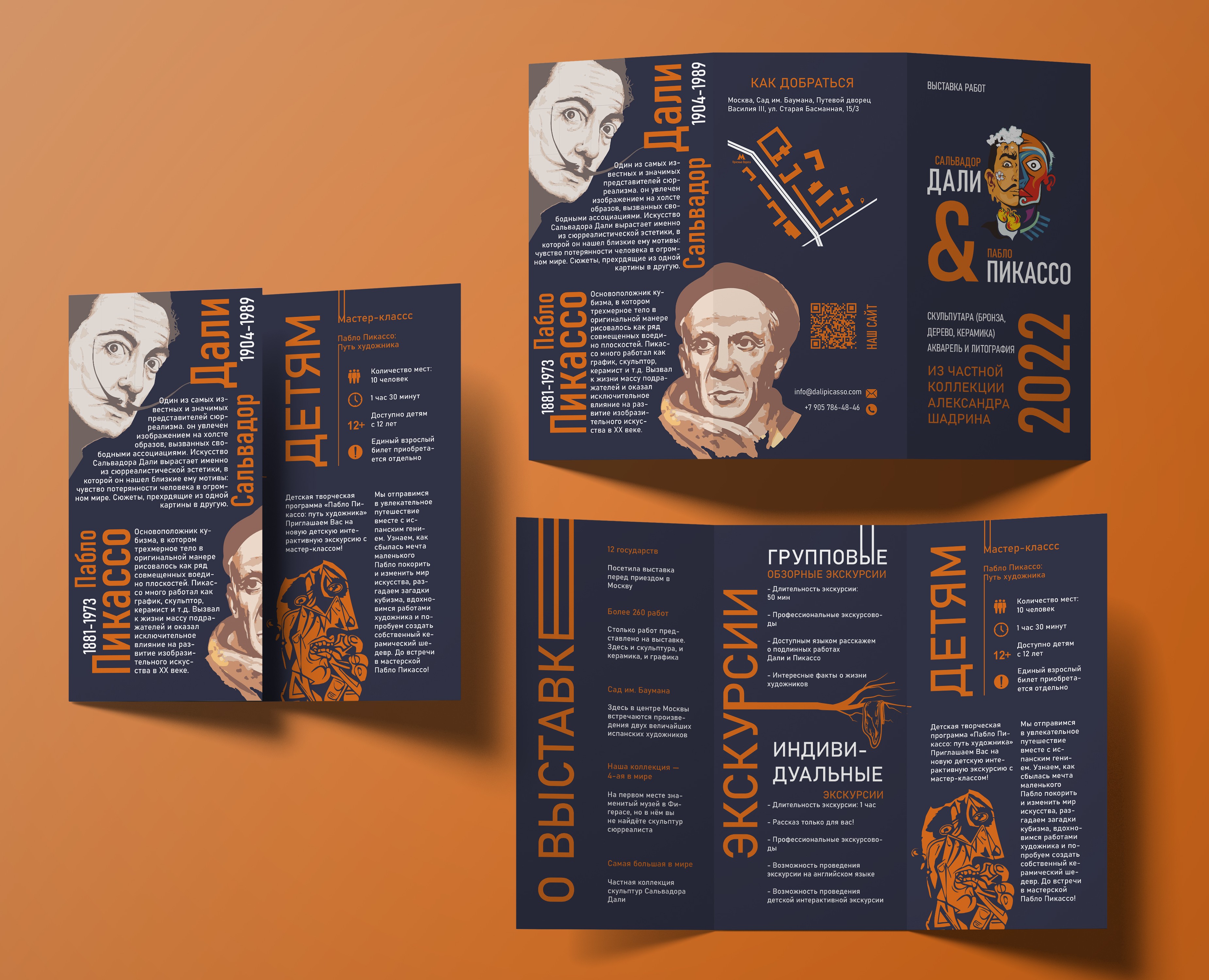 Дизайн печатной продукции для выставки — Иллюстрация, Графика на Dprofile