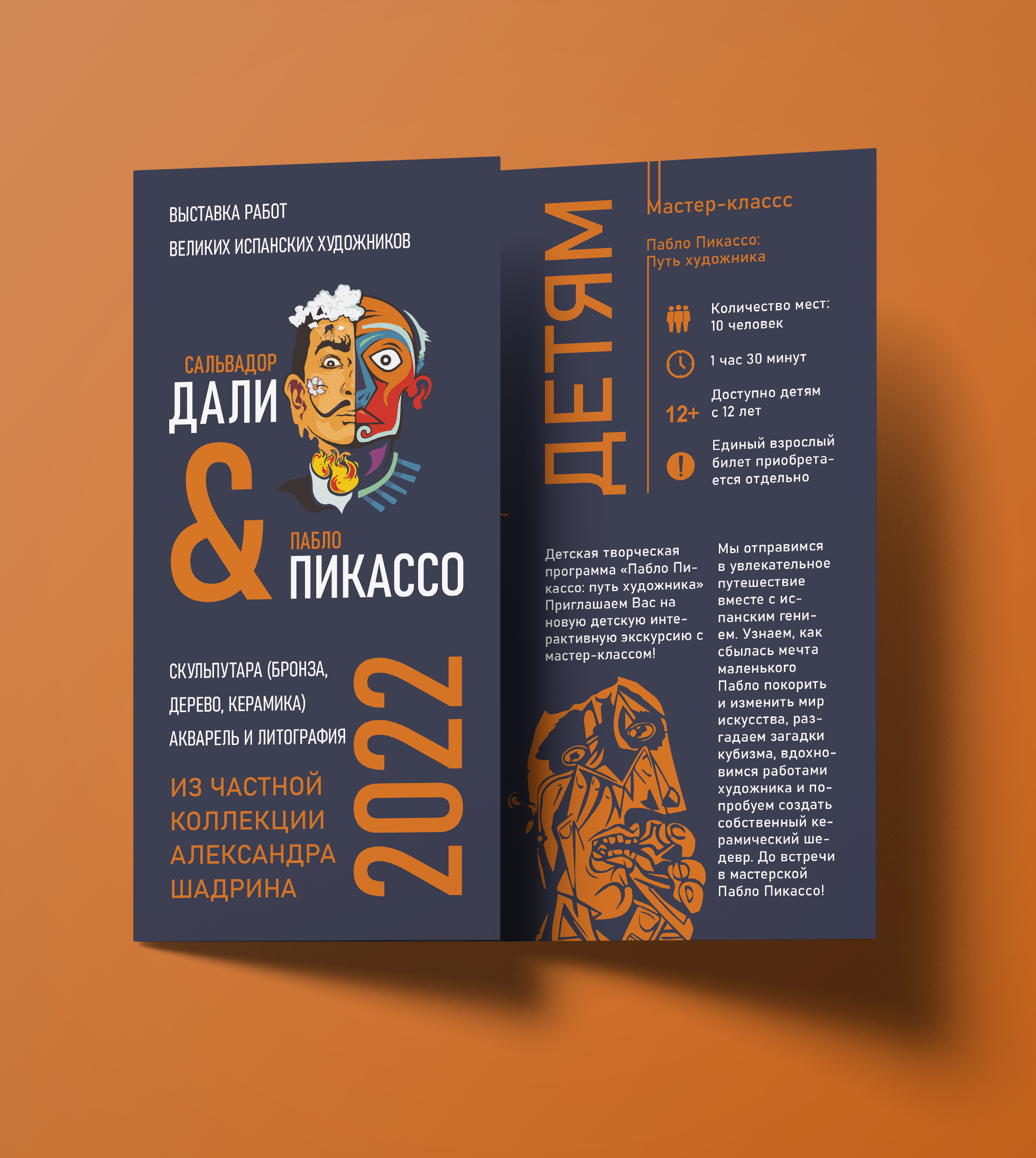 Дизайн печатной продукции для выставки — Изображение №3 — Иллюстрация, Графика на Dprofile