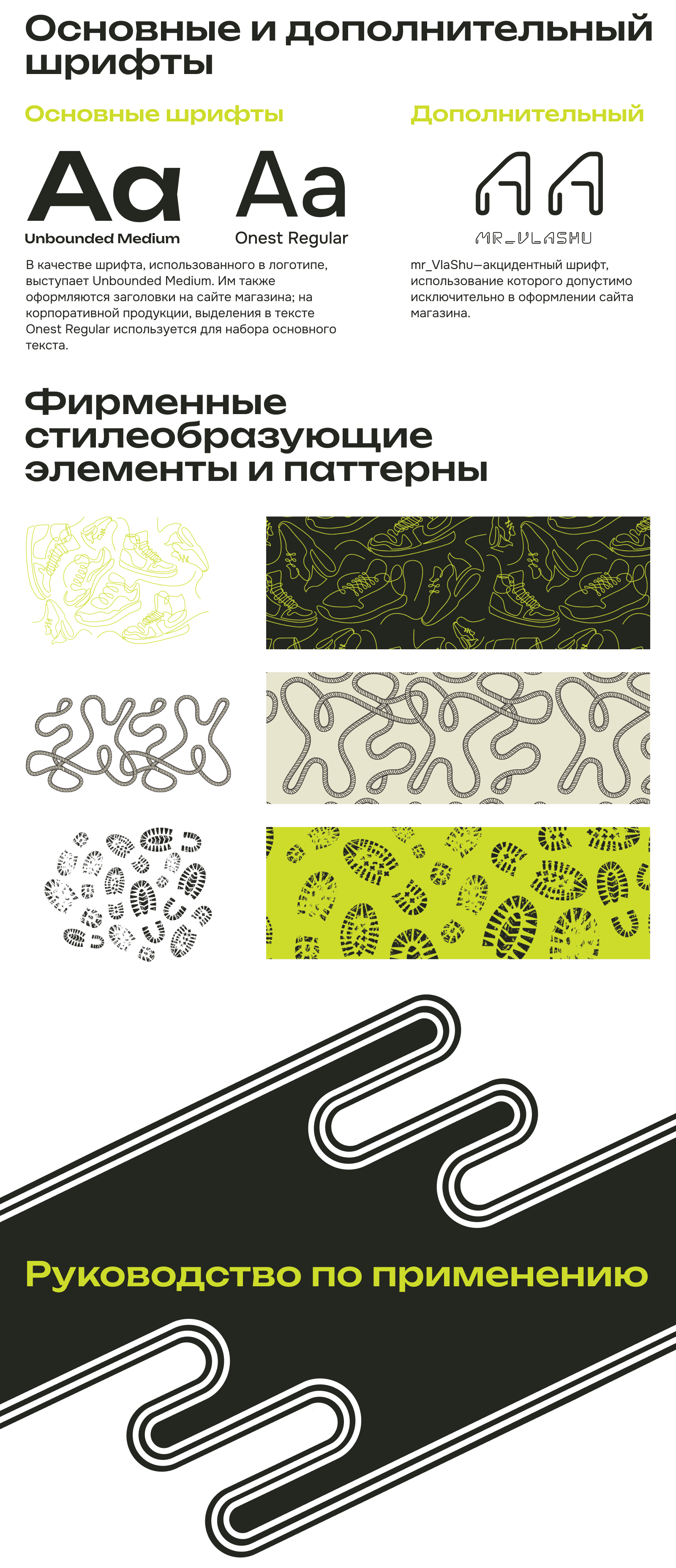 Фирменный стиль для магазина спортивных товаров "Кроssовок" — Изображение №3 — Иллюстрация, Графика на Dprofile
