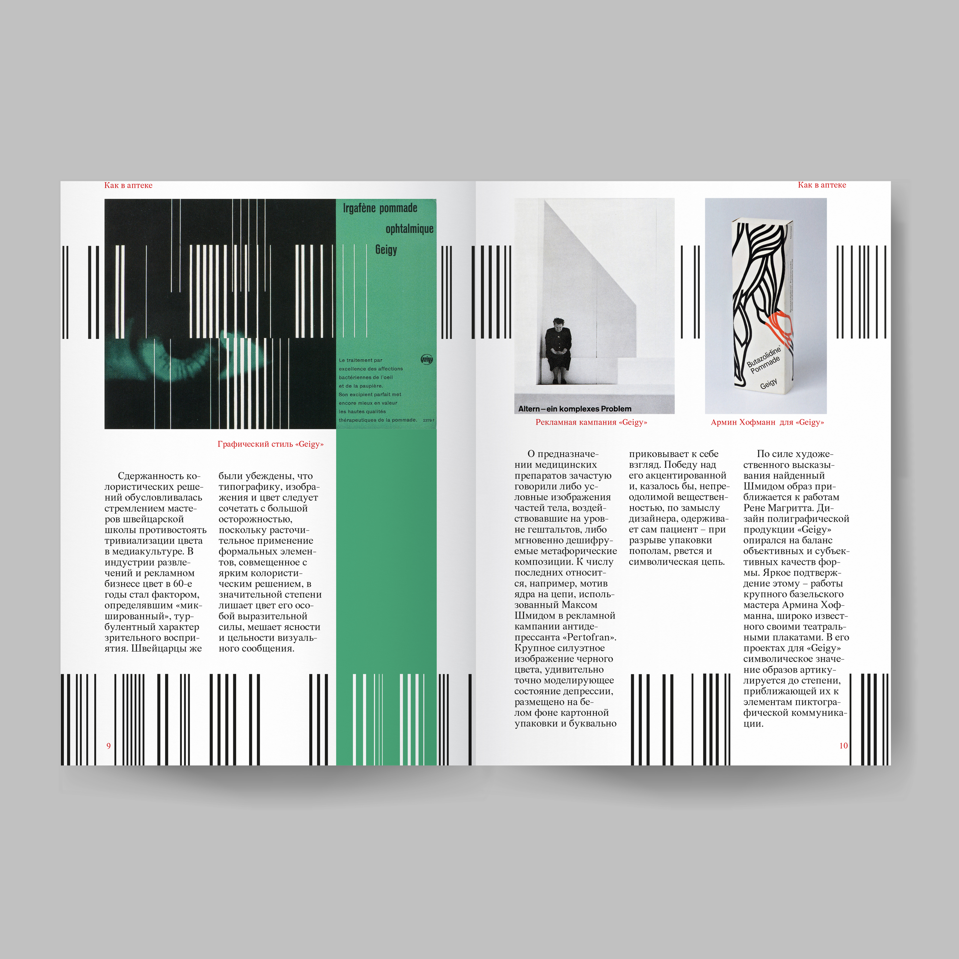 Журнал — Изображение №8 — Иллюстрация, Графика на Dprofile