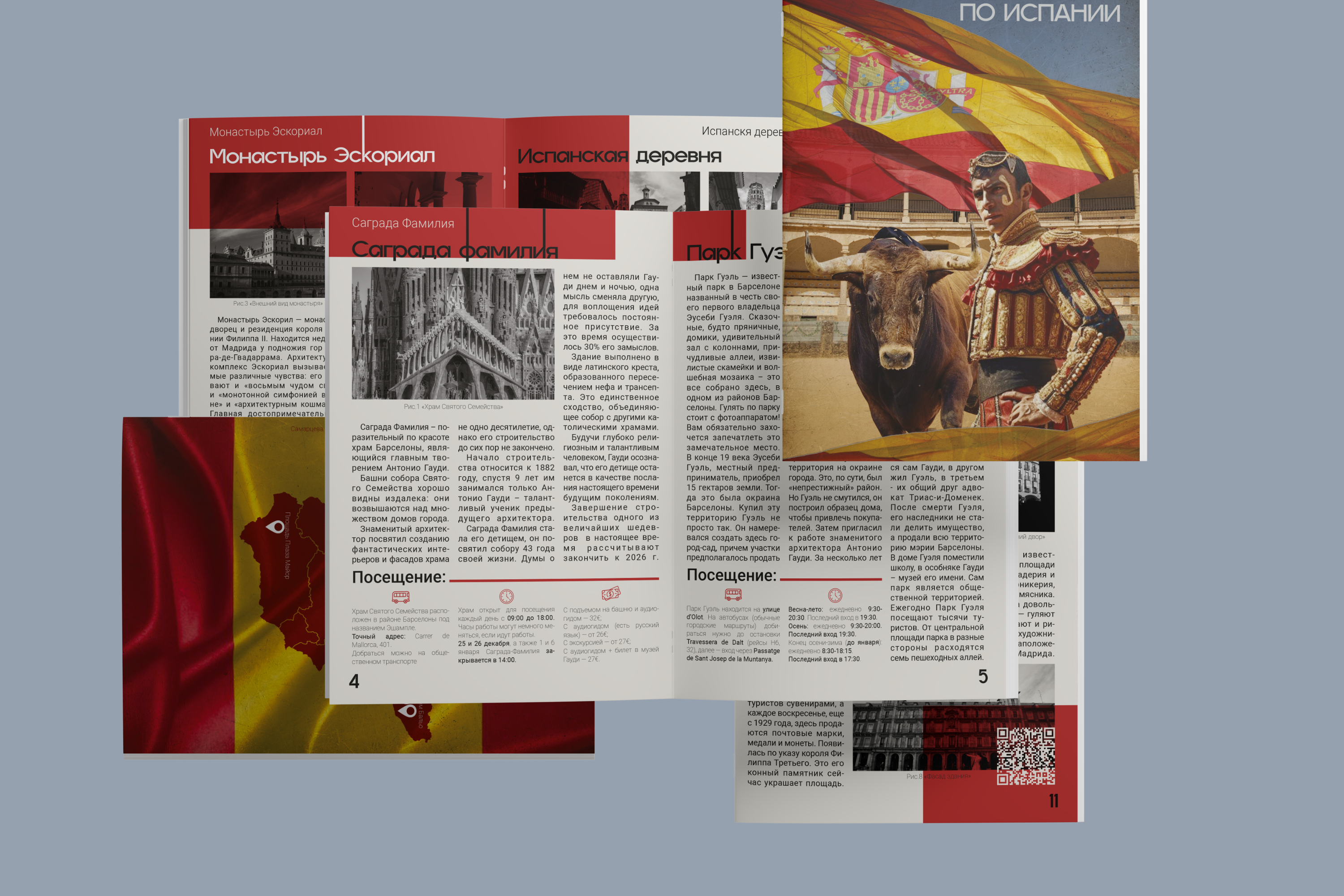 Путеводитель по Испании — Изображение №1 — Иллюстрация, Графика на Dprofile