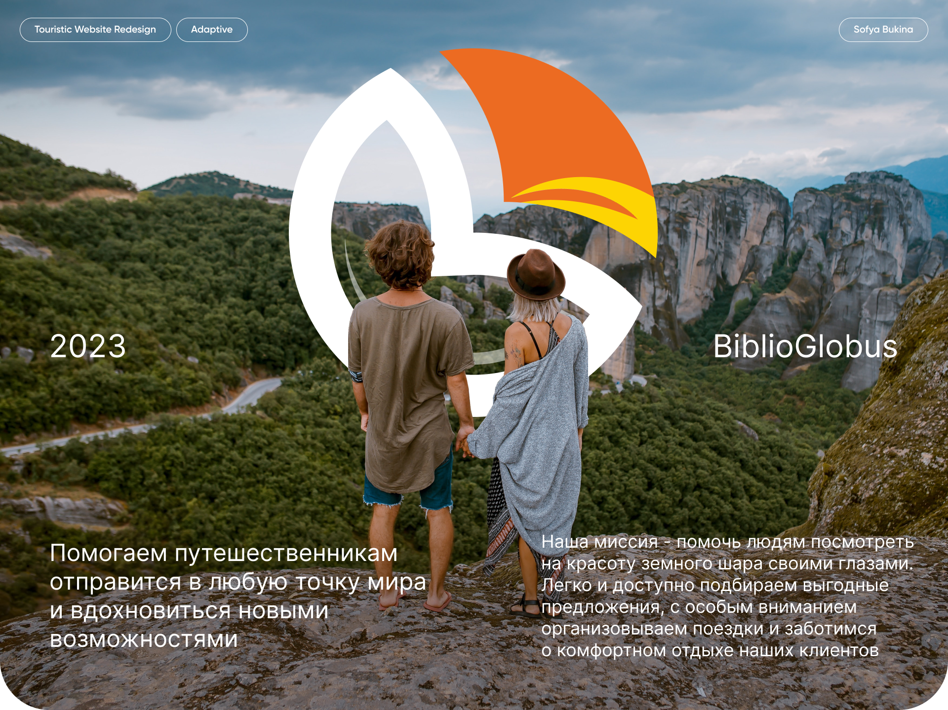 Редизайн проекта Библиоглобус — Изображение №1 — Интерфейсы на Dprofile