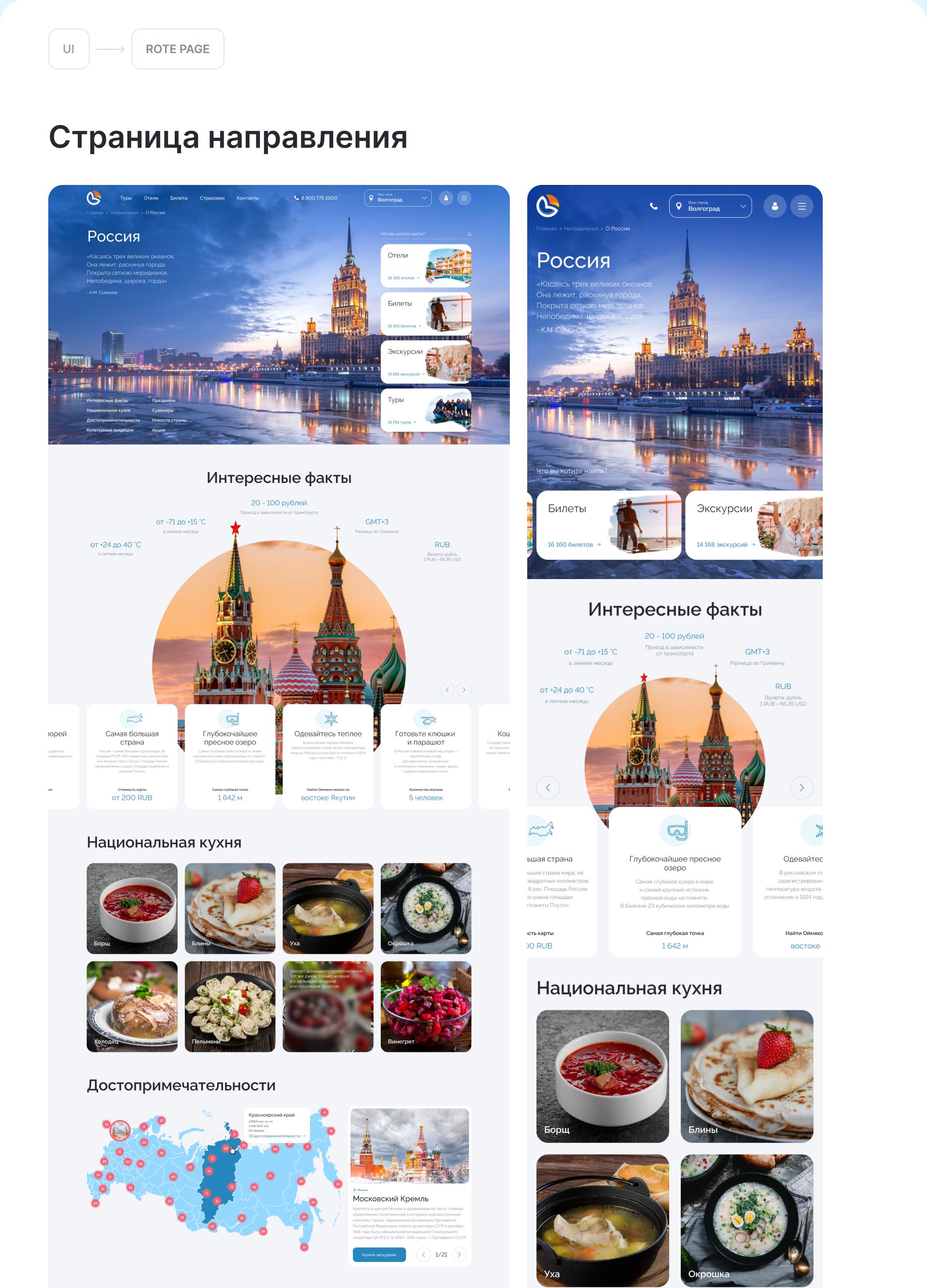 Редизайн проекта Библиоглобус — Изображение №14 — Интерфейсы на Dprofile