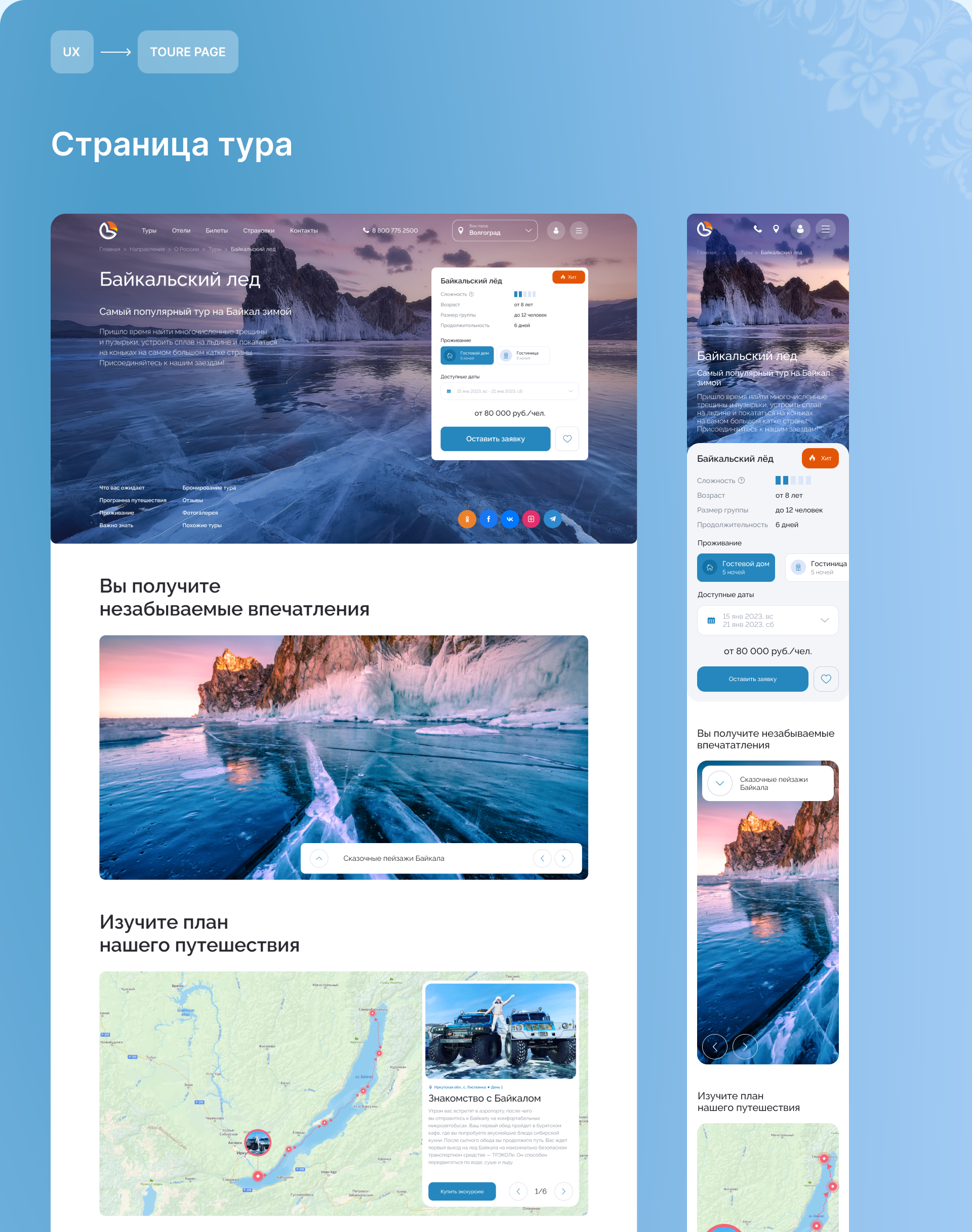 Редизайн проекта Библиоглобус — Изображение №19 — Интерфейсы на Dprofile