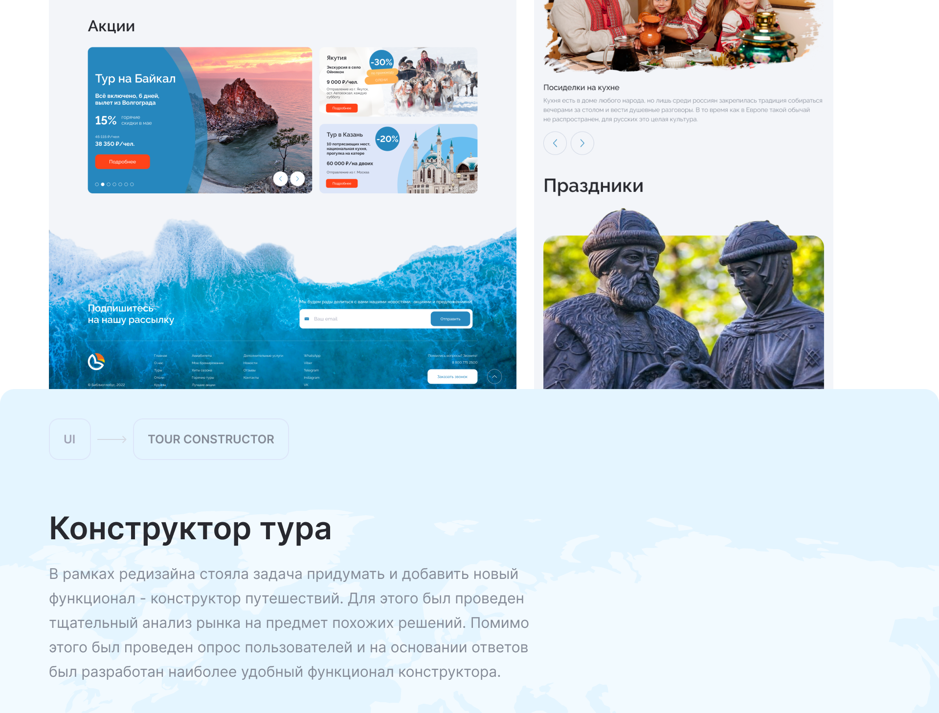 Редизайн проекта Библиоглобус — Изображение №16 — Интерфейсы на Dprofile